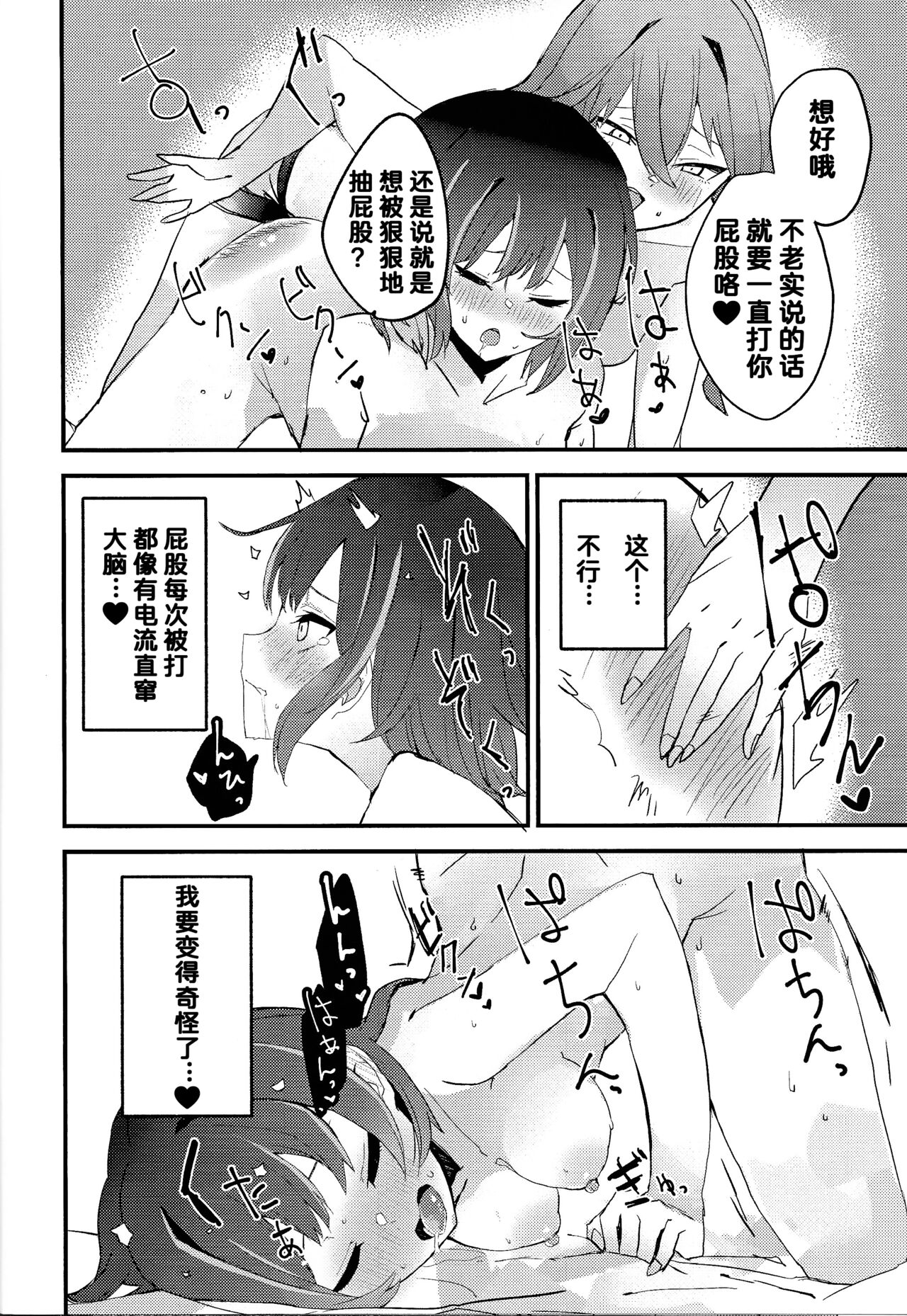 [WMD (Nanamori)] Suenagaku ichaicha Shiro!!!! (Yu-Gi-Oh! OCG) [Chinese] [腎臟毀滅工程个人汉化] [2024-09-17] 图片编号 24