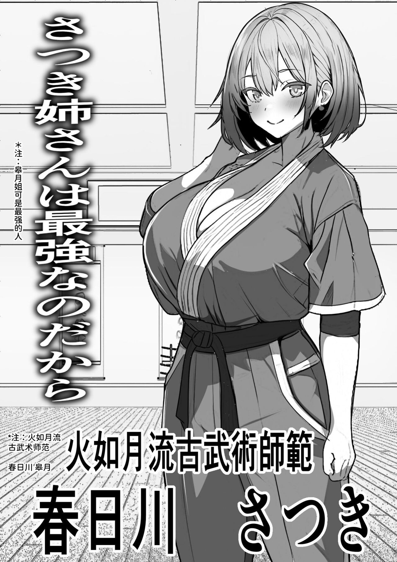 [Furitendou]  Akunososiki de Nariagari～ Saikyouda to Omoxtute ita Kanozyo ga Zako Sentou-in ni Haiboku site Koki sute sa reta Hanasi [Chinese] [Digital] 9eme image