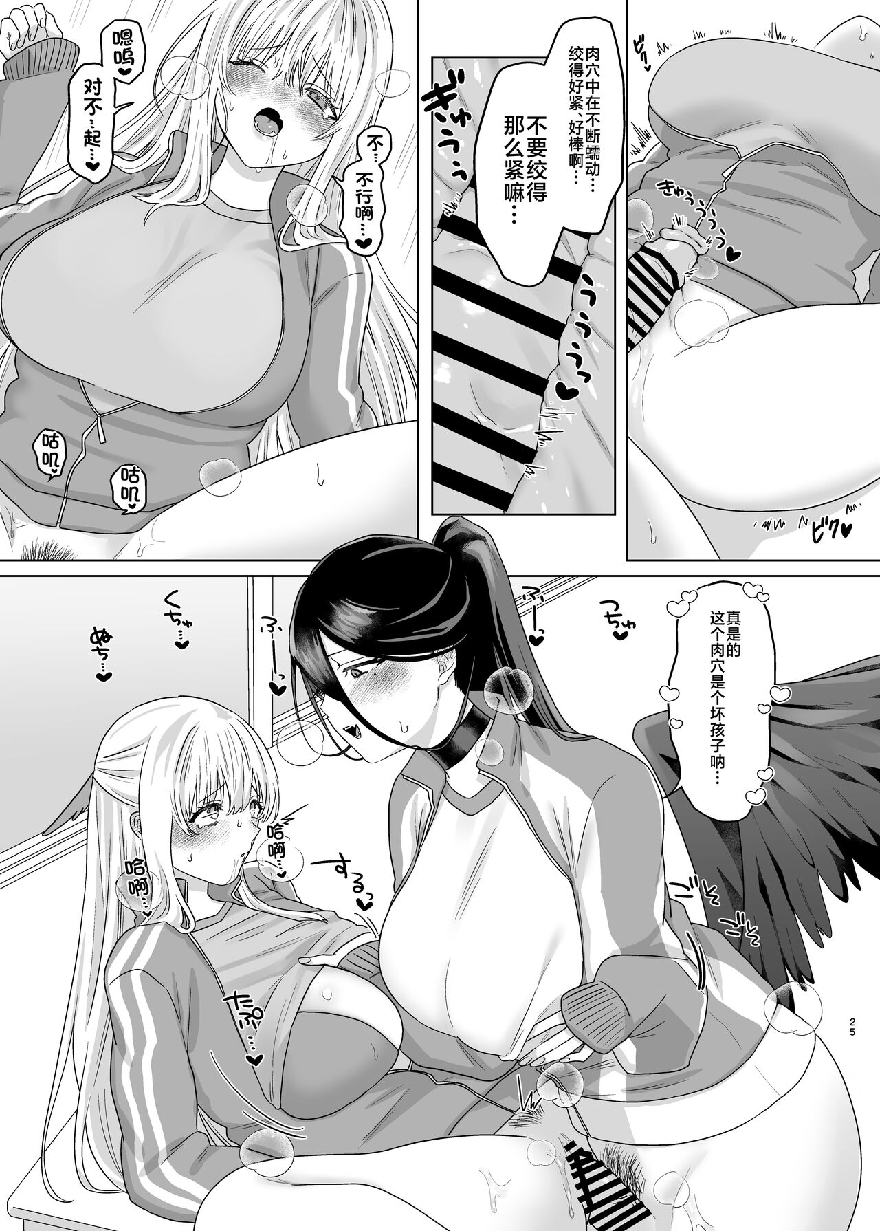 [Seishukushinsho (Sakuba Saiga)] Iroyoku Satisfic (Blue Archive) [Chinese] [黎欧出资汉化] [Digital] imagen número 23