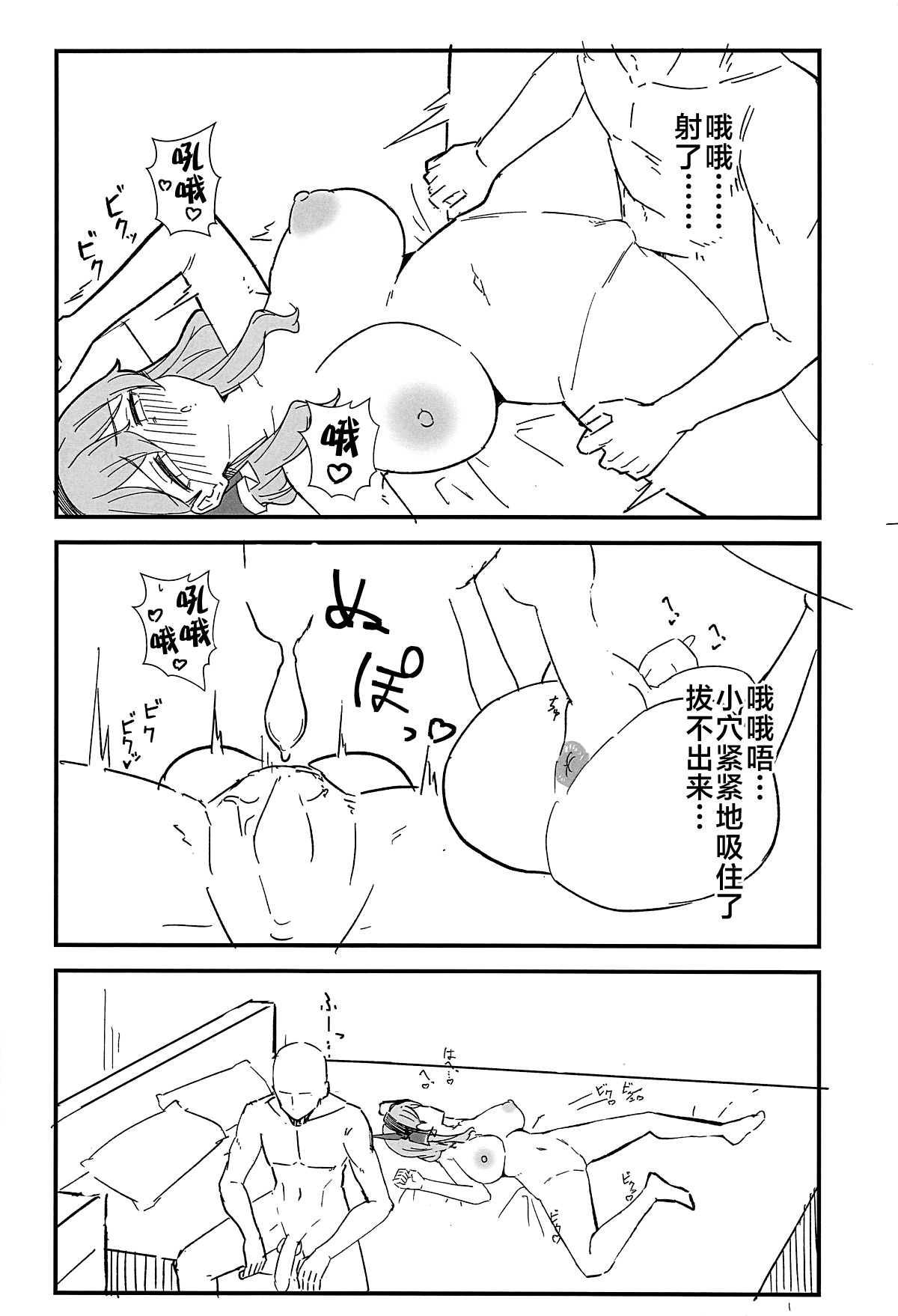 (COMIC1☆24) [Sayajii Nigou (Sayajii)] Seito Ecchi Kiroku (Blue Archive) [Chinese] [黎欧出资汉化] 이미지 번호 9