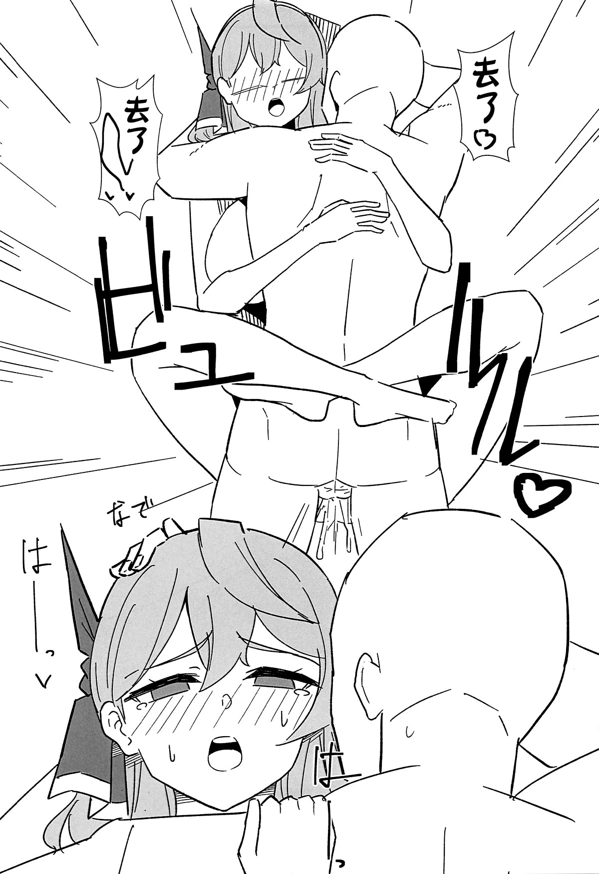 (COMIC1☆24) [Sayajii Nigou (Sayajii)] Seito Ecchi Kiroku (Blue Archive) [Chinese] [黎欧出资汉化] 이미지 번호 24