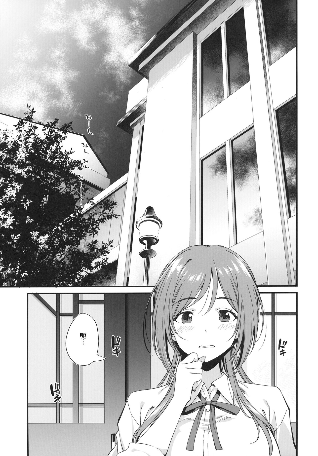 [AERODOG (inu)] Ecchi na Koto wa Rinami Onee-chan ni Makasenasai! 丨色色的事情就交给莉波姐姐吧！(Gakuen IDOLM@STER) [Chinese] [Digital] 画像番号 3