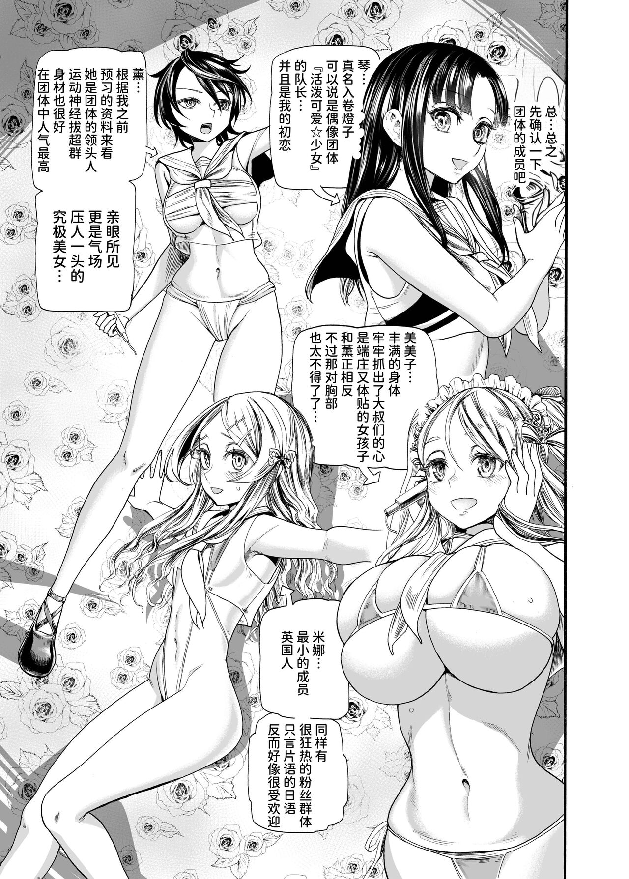 [Nippa Ichiba (Nippa Takahide)] My First Love is a Communal Cumhole [Chinese] 이미지 번호 6