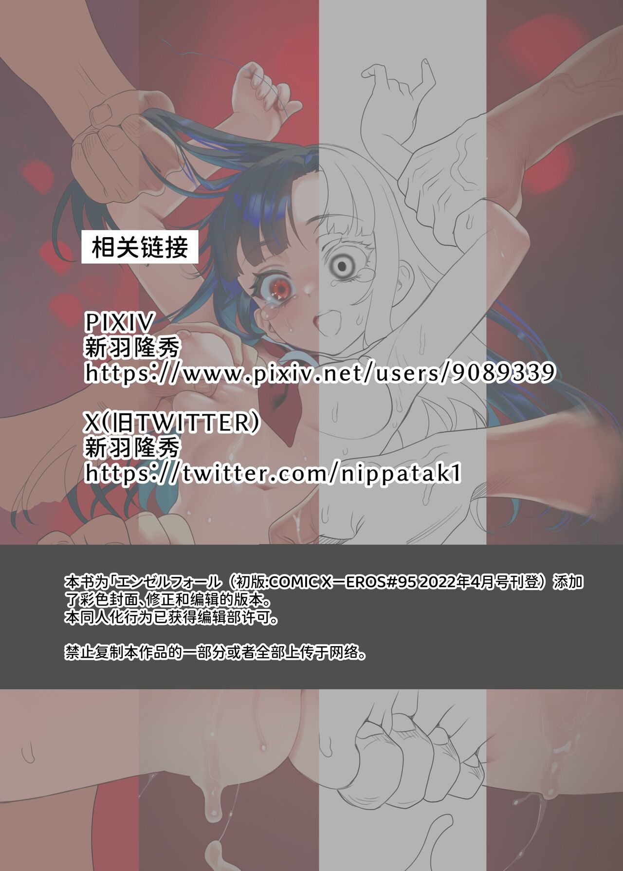 [Nippa Ichiba (Nippa Takahide)] My First Love is a Communal Cumhole [Chinese] 이미지 번호 24