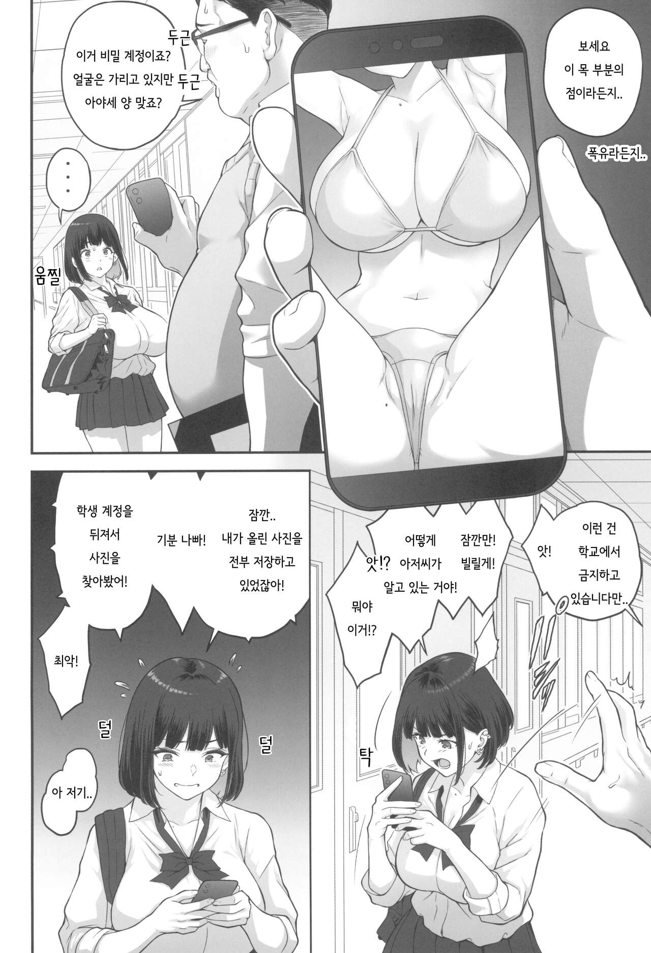 [Butagoya (Kemigawa)] 폭유(M컵) 갸루가 아저씨와 러브호텔에서 땀범벅 SEX 하는 이유 图片编号 17