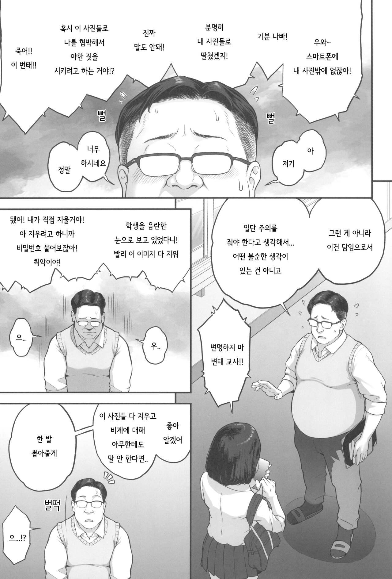 [Butagoya (Kemigawa)] 폭유(M컵) 갸루가 아저씨와 러브호텔에서 땀범벅 SEX 하는 이유 图片编号 18