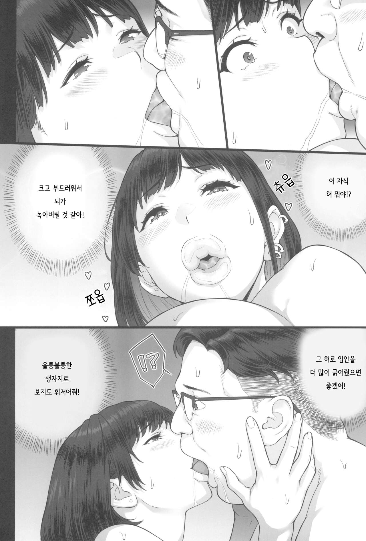 [Butagoya (Kemigawa)] 폭유(M컵) 갸루가 아저씨와 러브호텔에서 땀범벅 SEX 하는 이유 图片编号 51