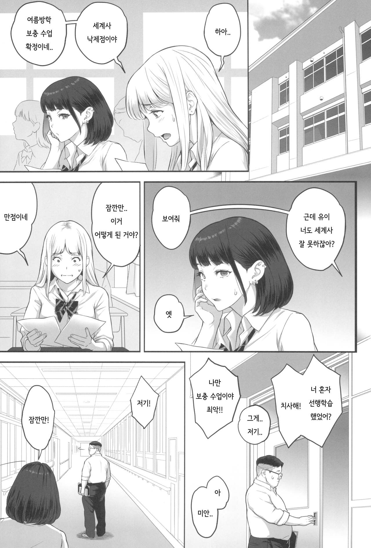 [Butagoya (Kemigawa)] 폭유(M컵) 갸루가 아저씨와 러브호텔에서 땀범벅 SEX 하는 이유 图片编号 58