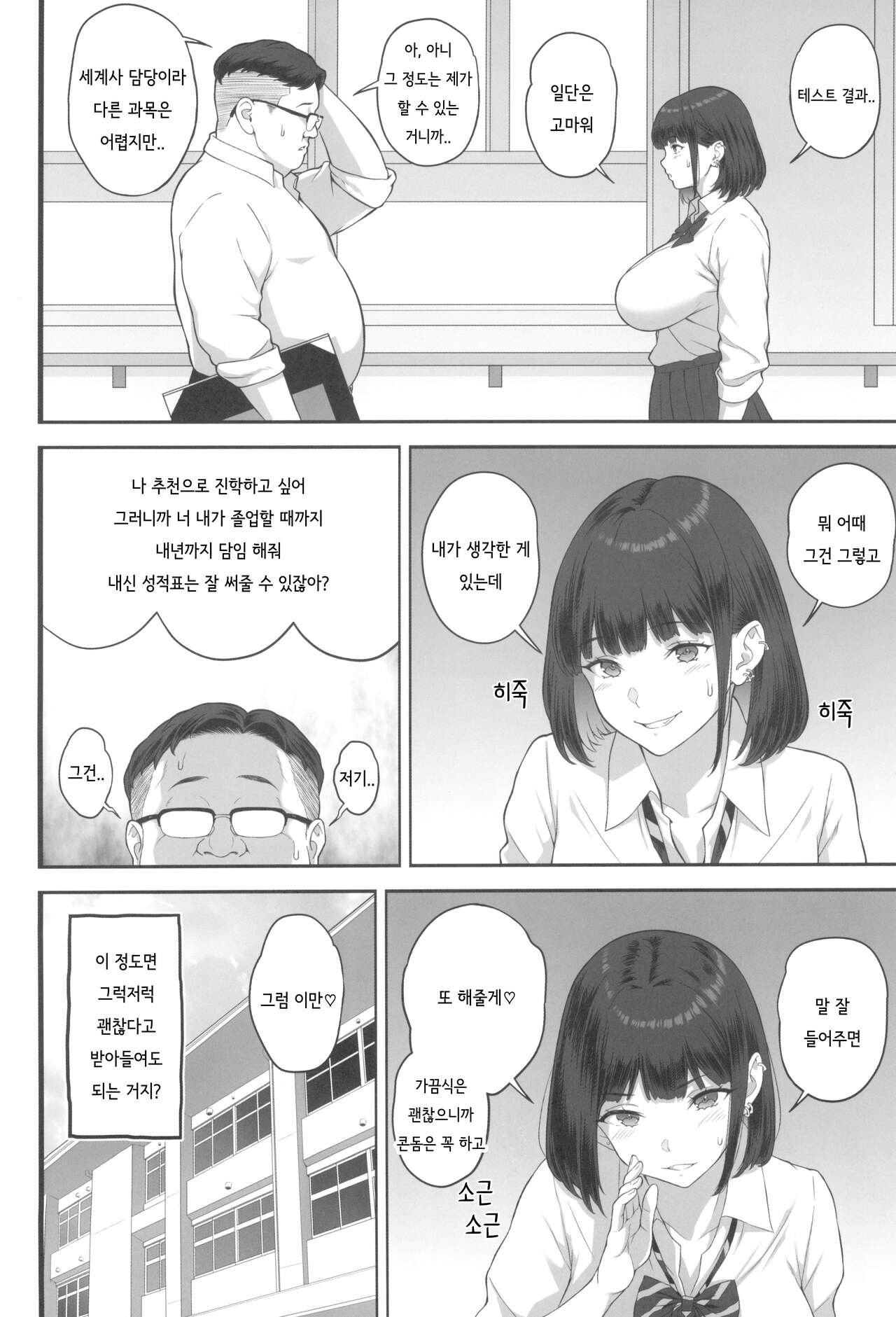 [Butagoya (Kemigawa)] 폭유(M컵) 갸루가 아저씨와 러브호텔에서 땀범벅 SEX 하는 이유 图片编号 59