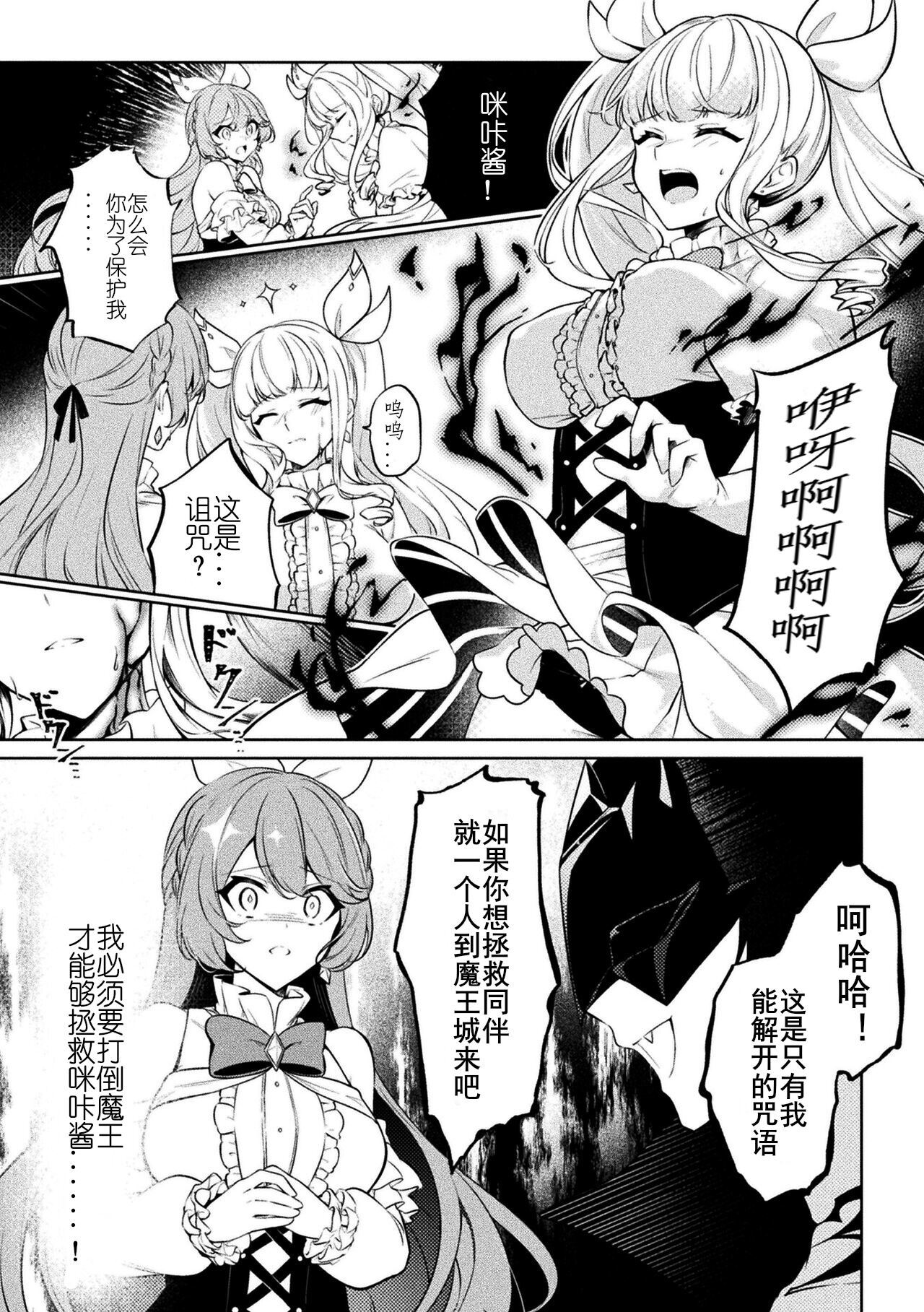 [Shikou Shiki] Maou sama no kenzoku imagen número 4