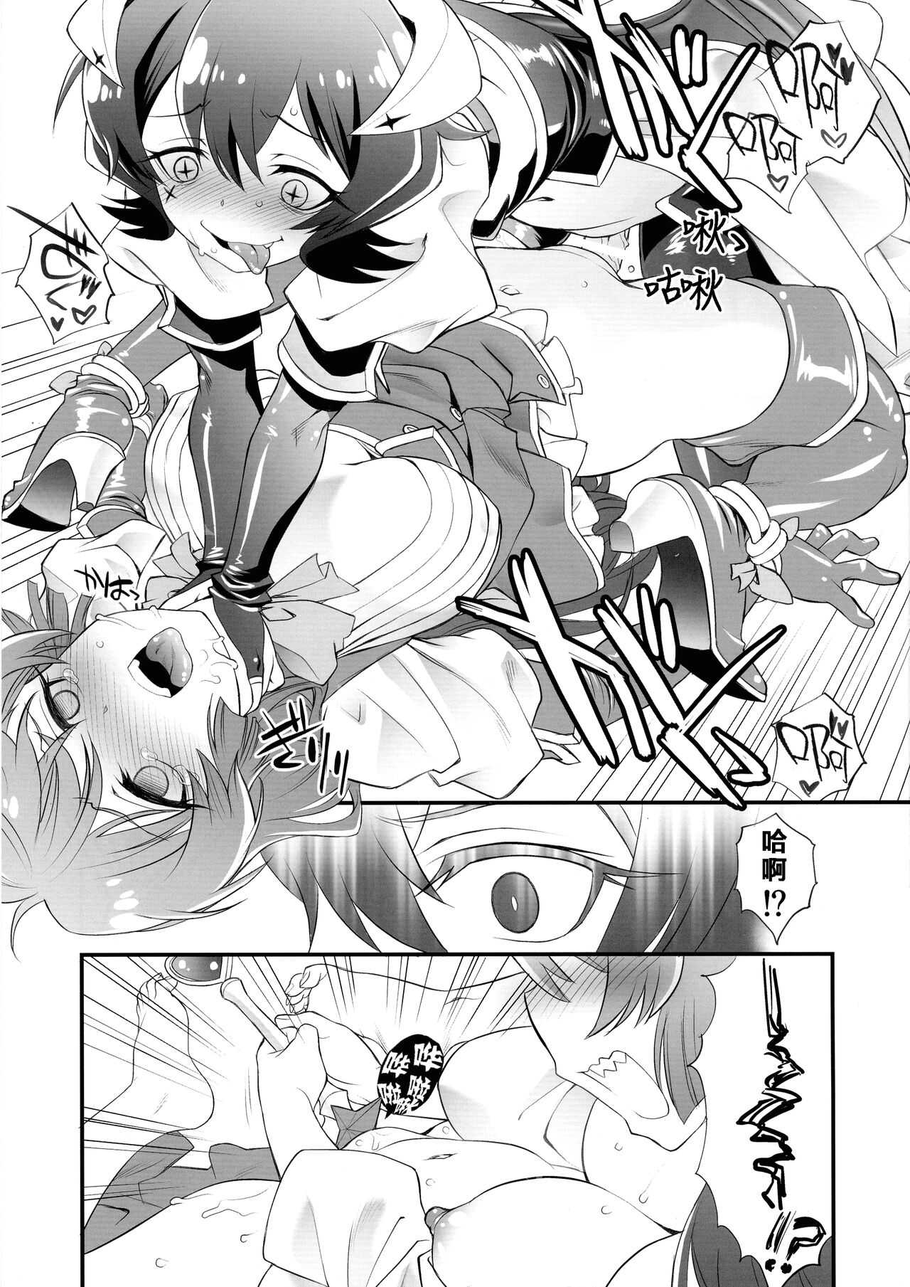 (COMIC1☆24) [UROBOROS (Utatane Hiroyuki)] Ai I Love (Mahou Shoujo Ni Akogarete) [Chinese] [寻风个人汉化] image number 15