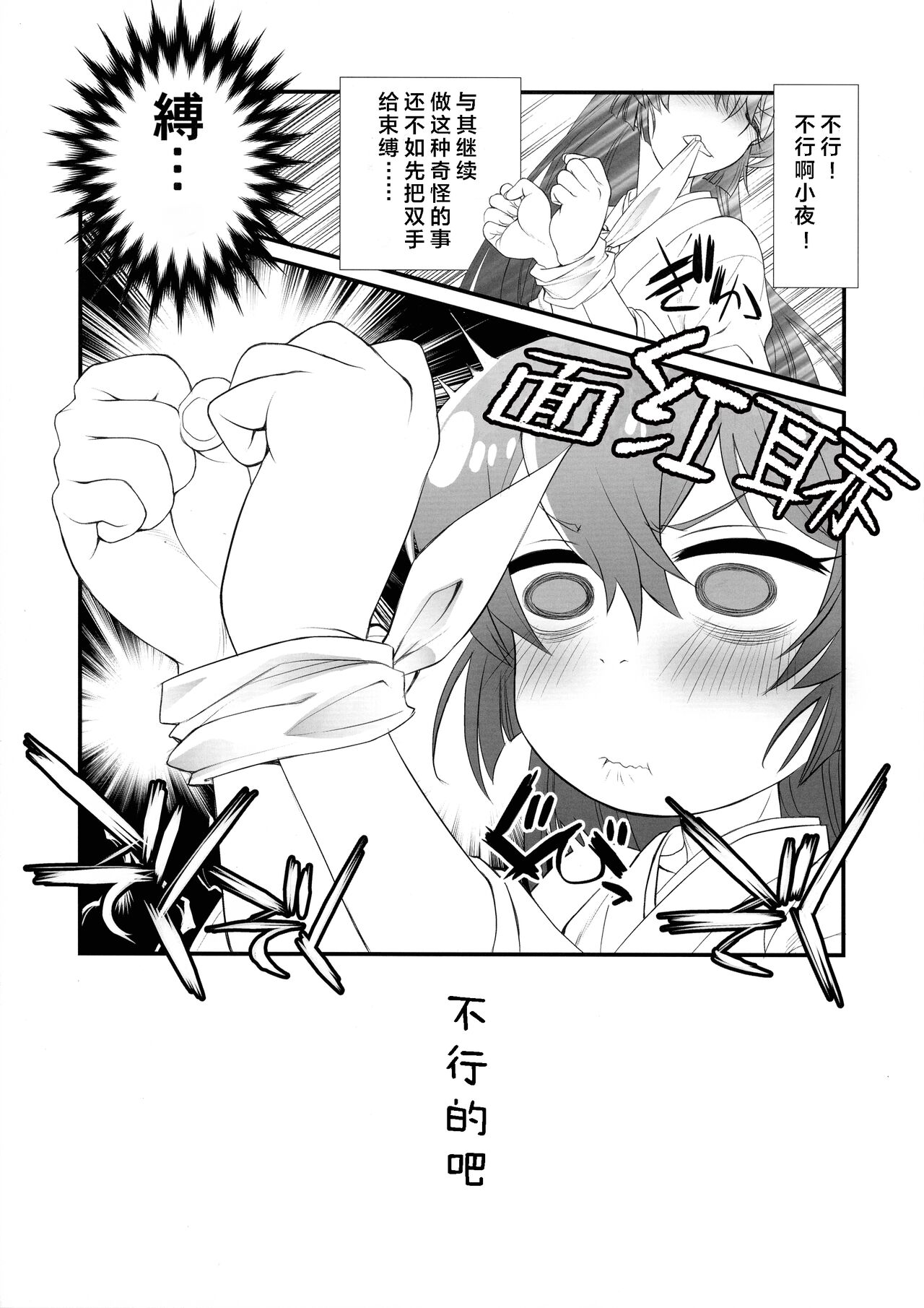 (COMIC1☆24) [UROBOROS (Utatane Hiroyuki)] Ai I Love (Mahou Shoujo Ni Akogarete) [Chinese] [寻风个人汉化] image number 16