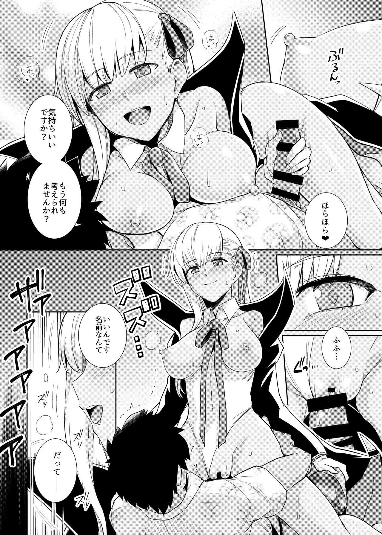 [Royal Bitch (haruhisky)] BB-chan to Bad End o | Bad End with BB-chan (Fate/Grand Order) [Digital] 画像番号 3