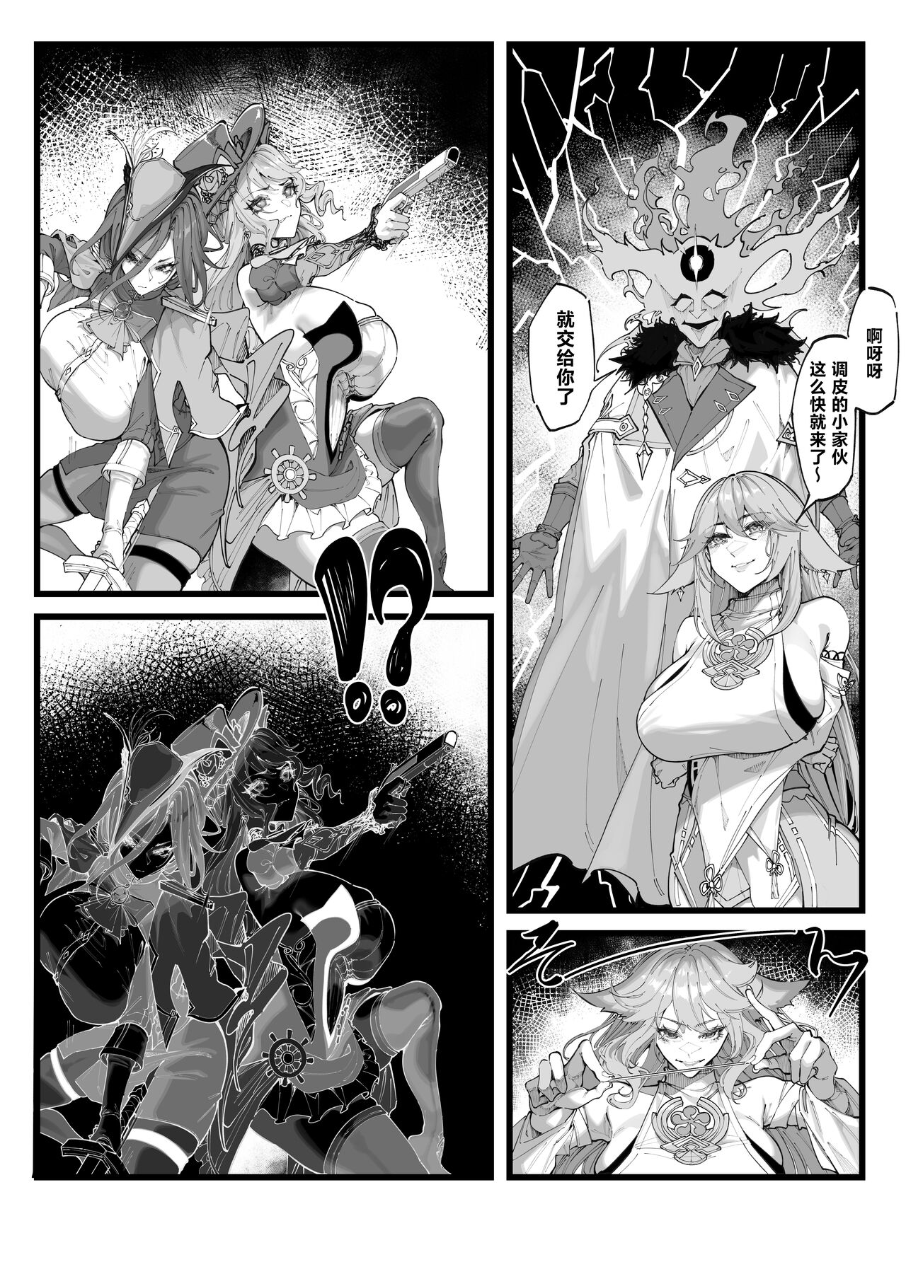 [KeinV] Hakase no Kenkyuu 3 (Genshin Impact、Honkai: Star Rail) [Chinese] 이미지 번호 5