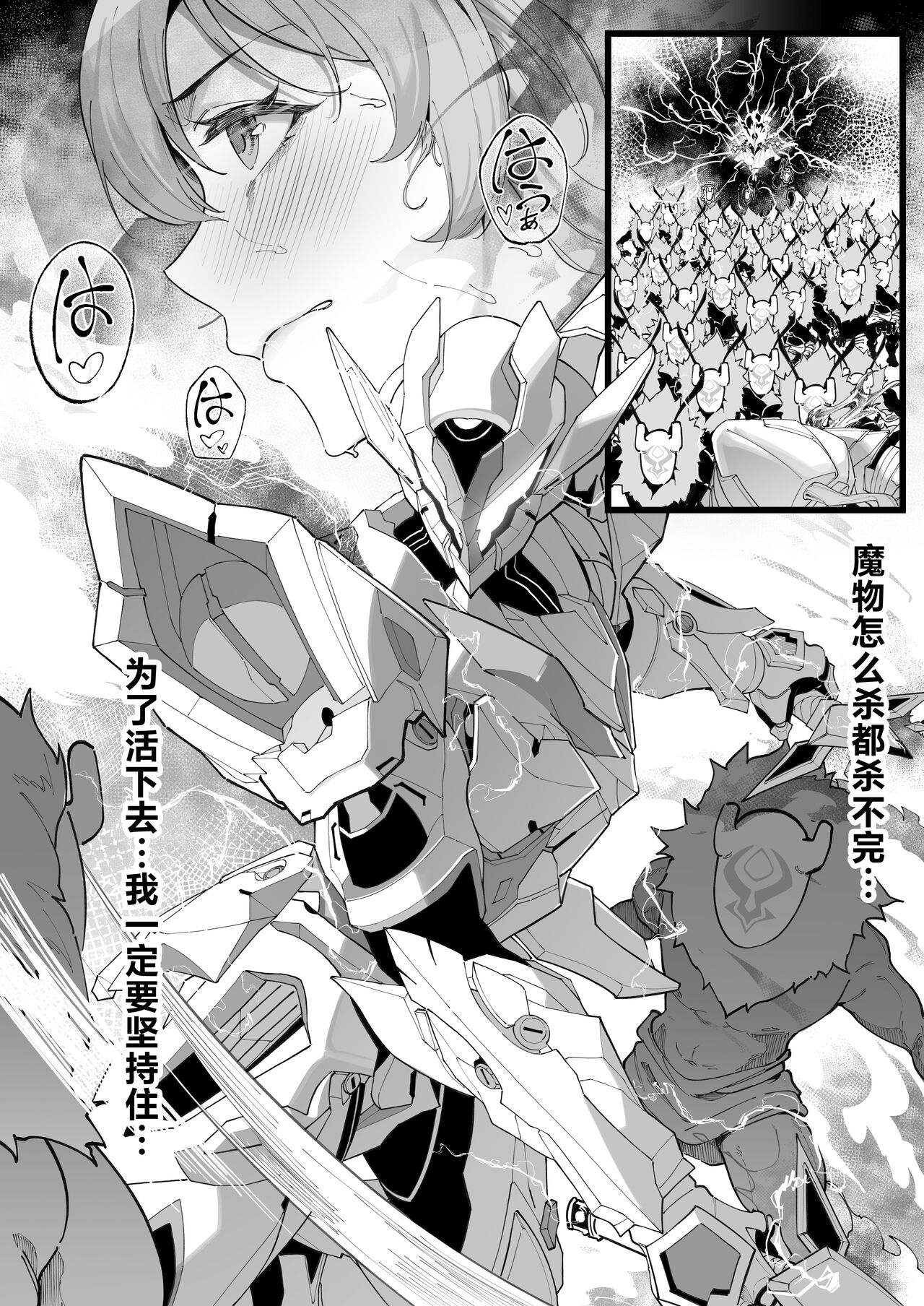 [KeinV] Hakase no Kenkyuu 3 (Genshin Impact、Honkai: Star Rail) [Chinese] 이미지 번호 16