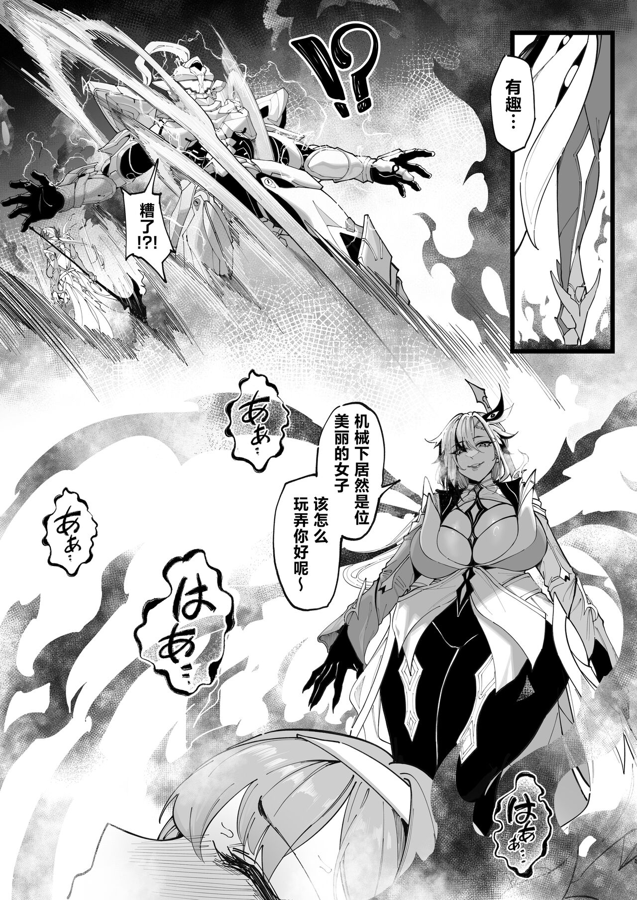 [KeinV] Hakase no Kenkyuu 3 (Genshin Impact、Honkai: Star Rail) [Chinese] 이미지 번호 17