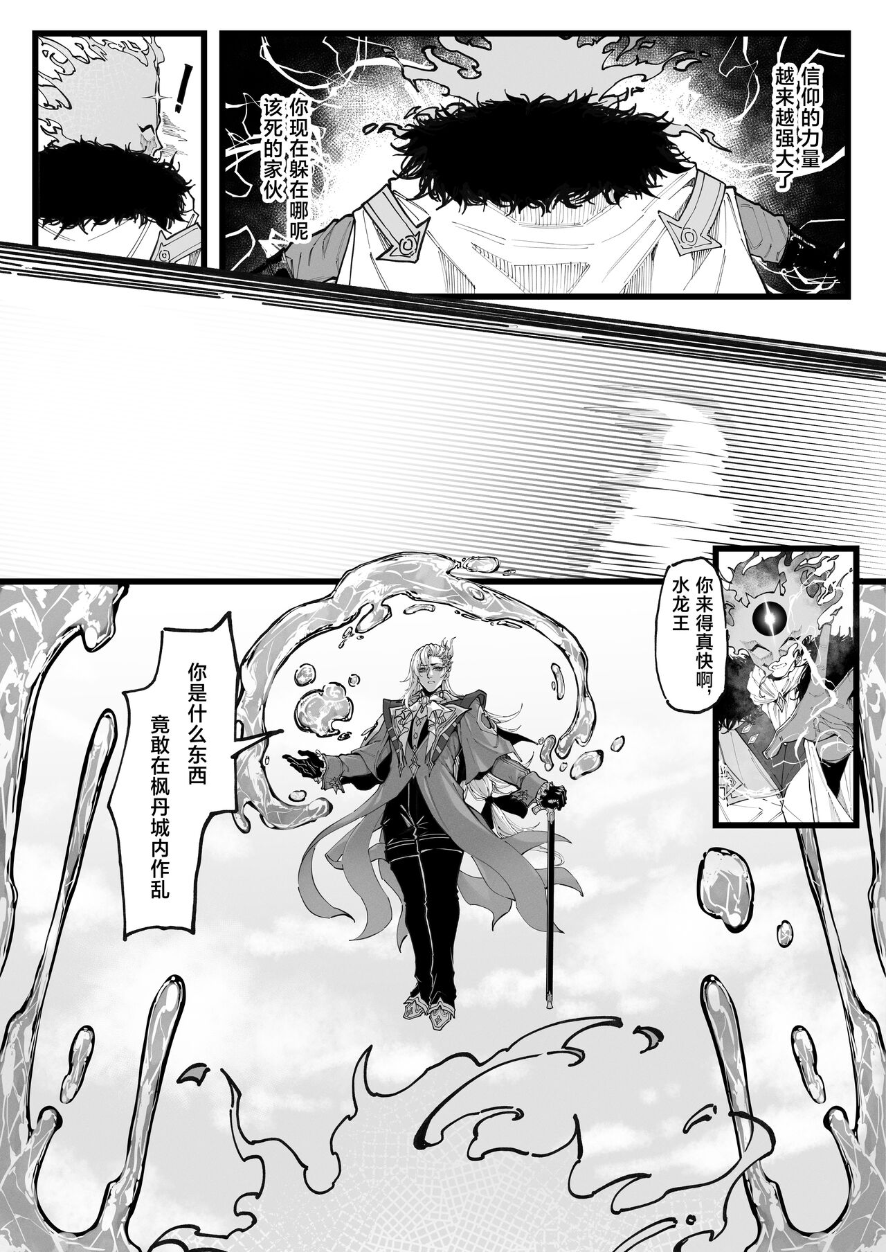 [KeinV] Hakase no Kenkyuu 3 (Genshin Impact、Honkai: Star Rail) [Chinese] 이미지 번호 35