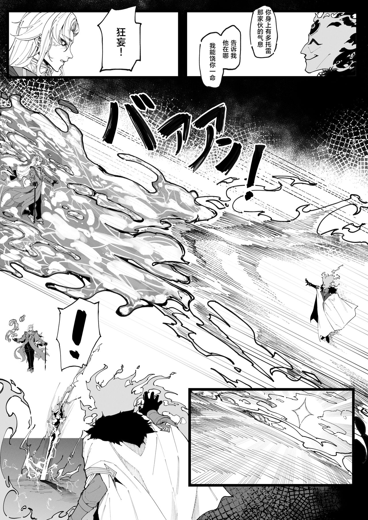 [KeinV] Hakase no Kenkyuu 3 (Genshin Impact、Honkai: Star Rail) [Chinese] 이미지 번호 36