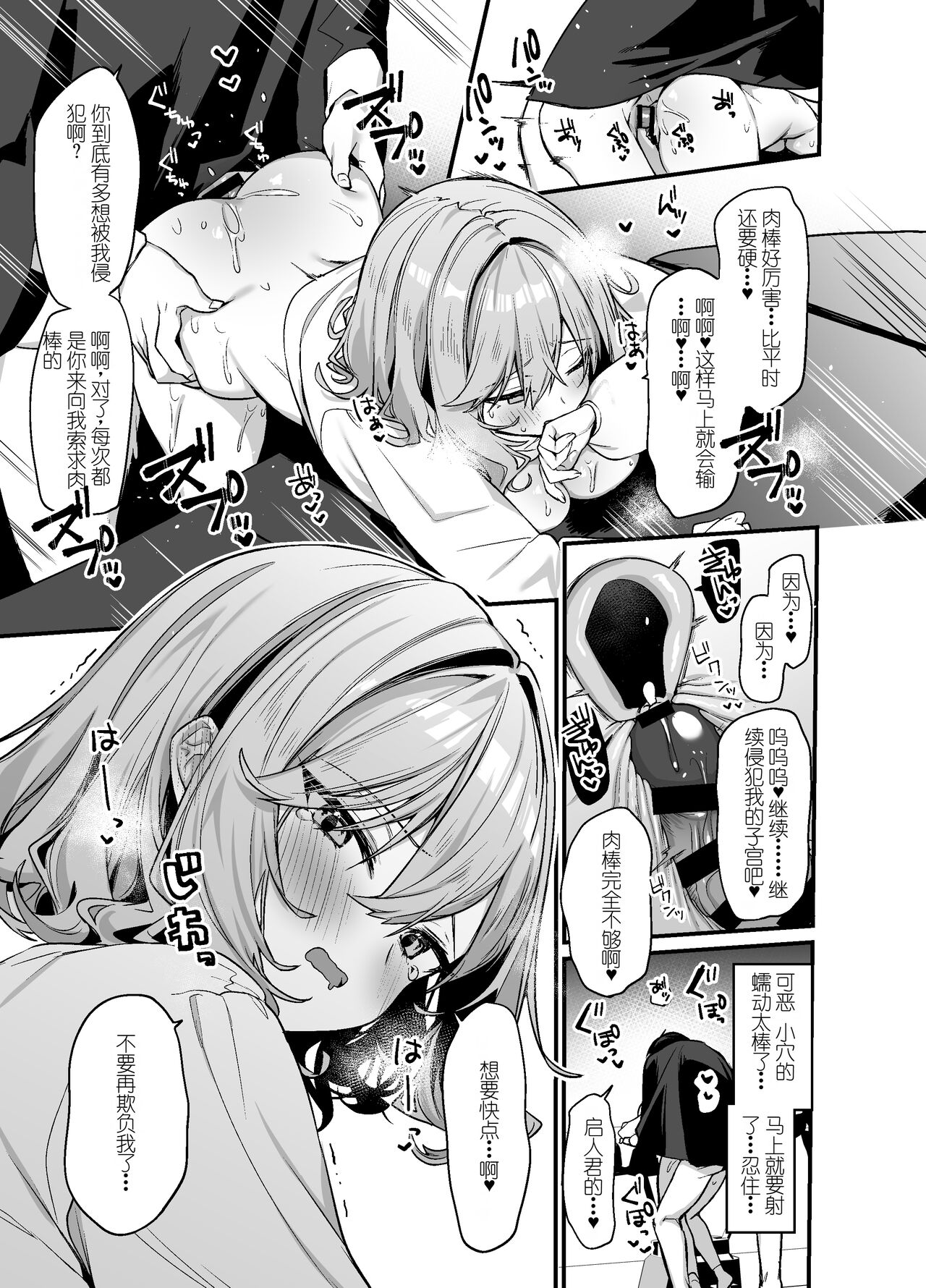 [Itohanana (Itohana)] Biyoushi-san wa Boku Shimei? 2 [Digital] [Chinese] numero di immagine  18