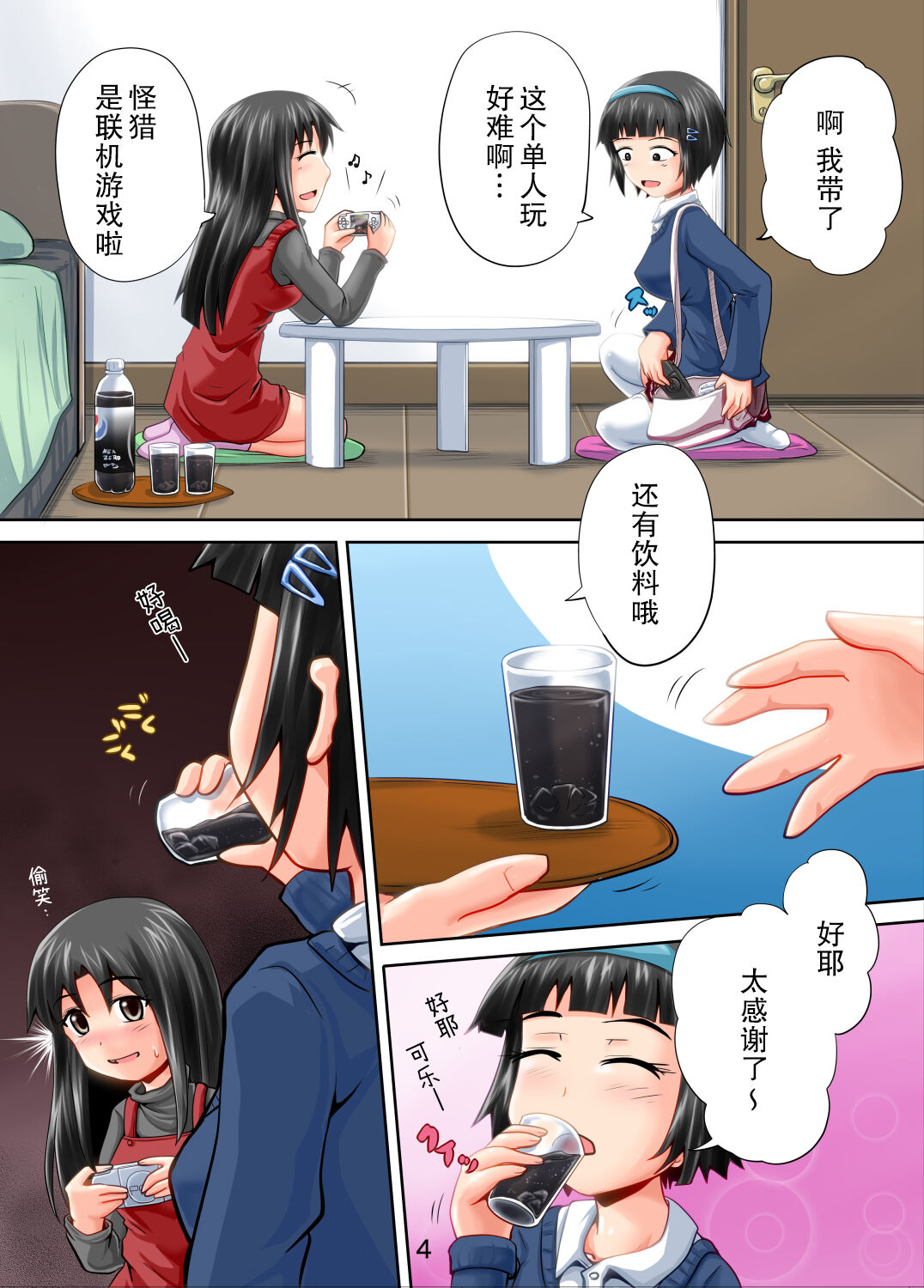 [Suzu no Oka (Homare)] Suzu no Shitatari 11 [Chinese] [柠檬茶汉化组] [Digital] 画像番号 5