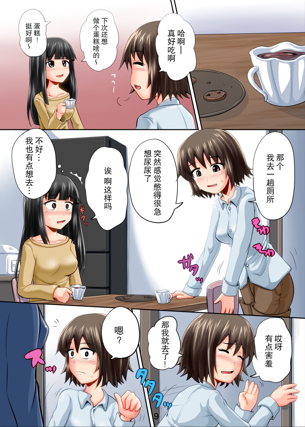 [Suzu no Oka (Homare)] Suzu no Shitatari 11 [Chinese] [柠檬茶汉化组] [Digital] 画像番号 10