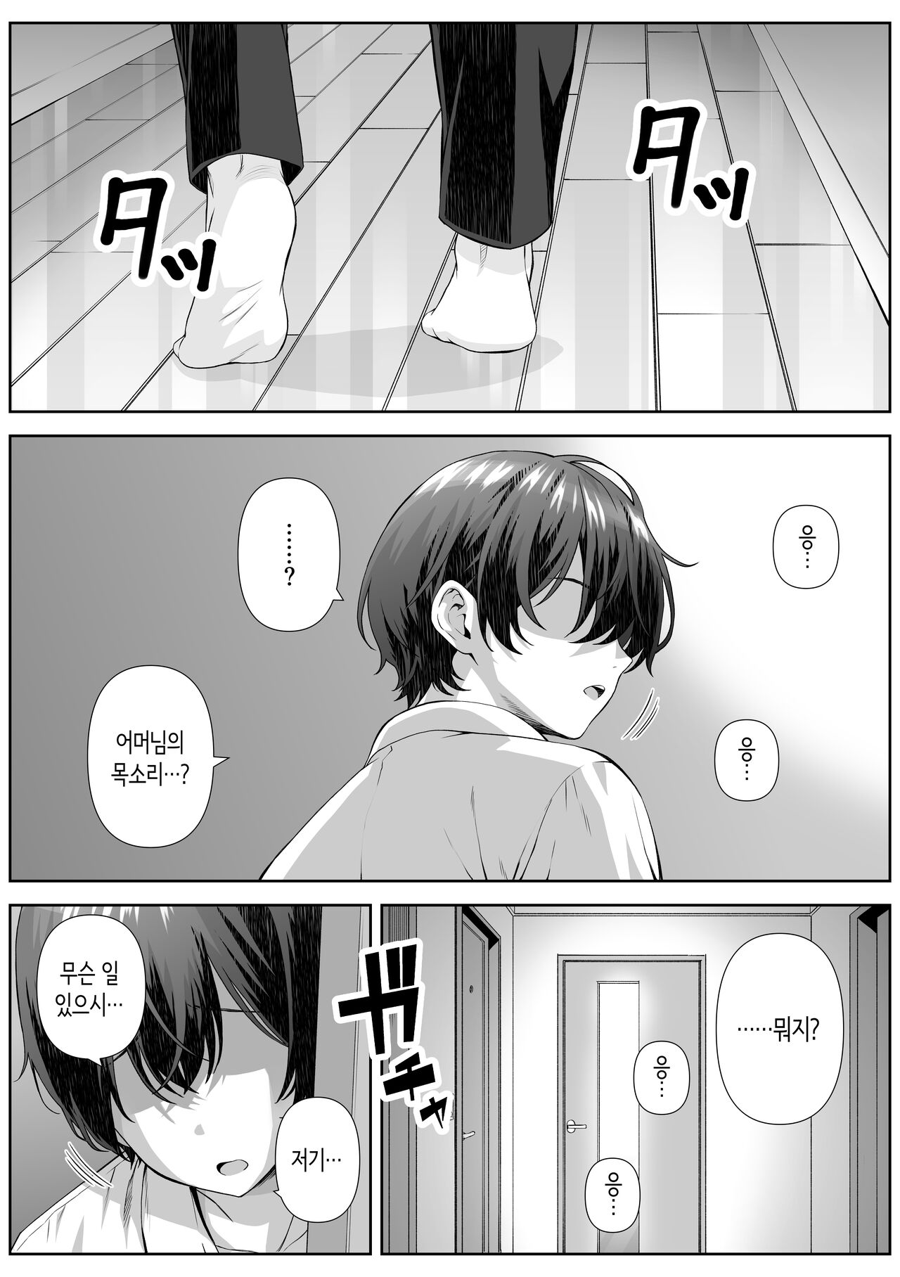 가정교사 맡은 곳의 엄마와 섹스하는 이야기 image number 5