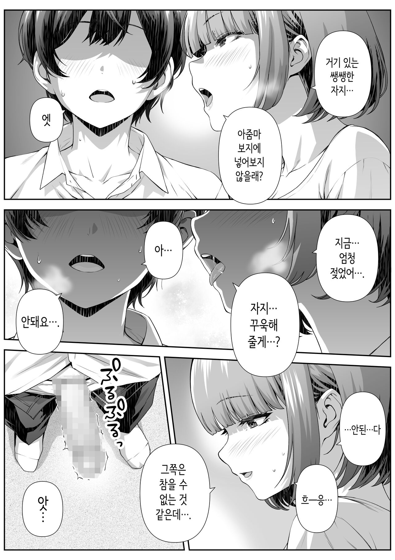 가정교사 맡은 곳의 엄마와 섹스하는 이야기 image number 11