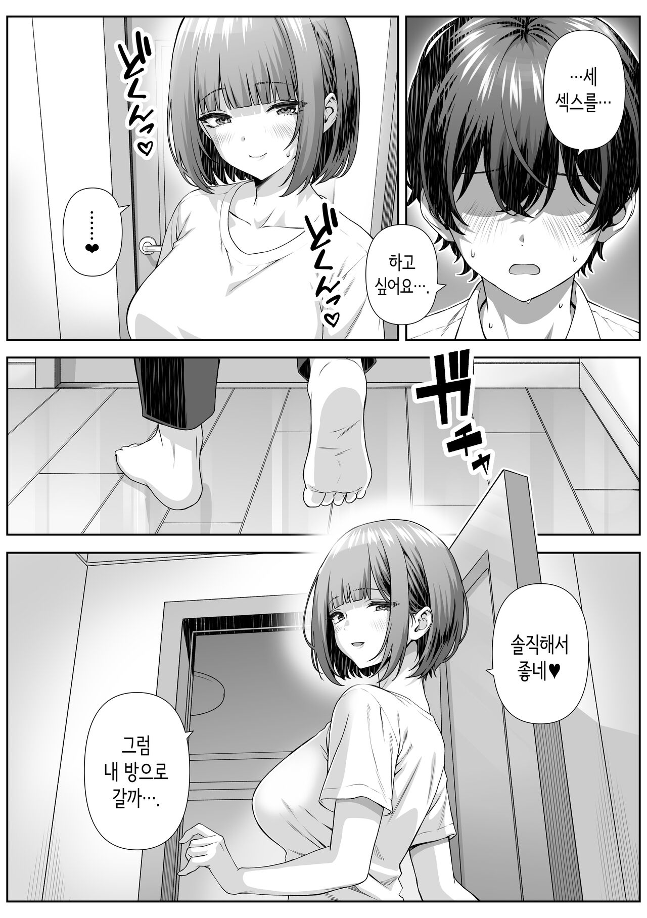 가정교사 맡은 곳의 엄마와 섹스하는 이야기 image number 15