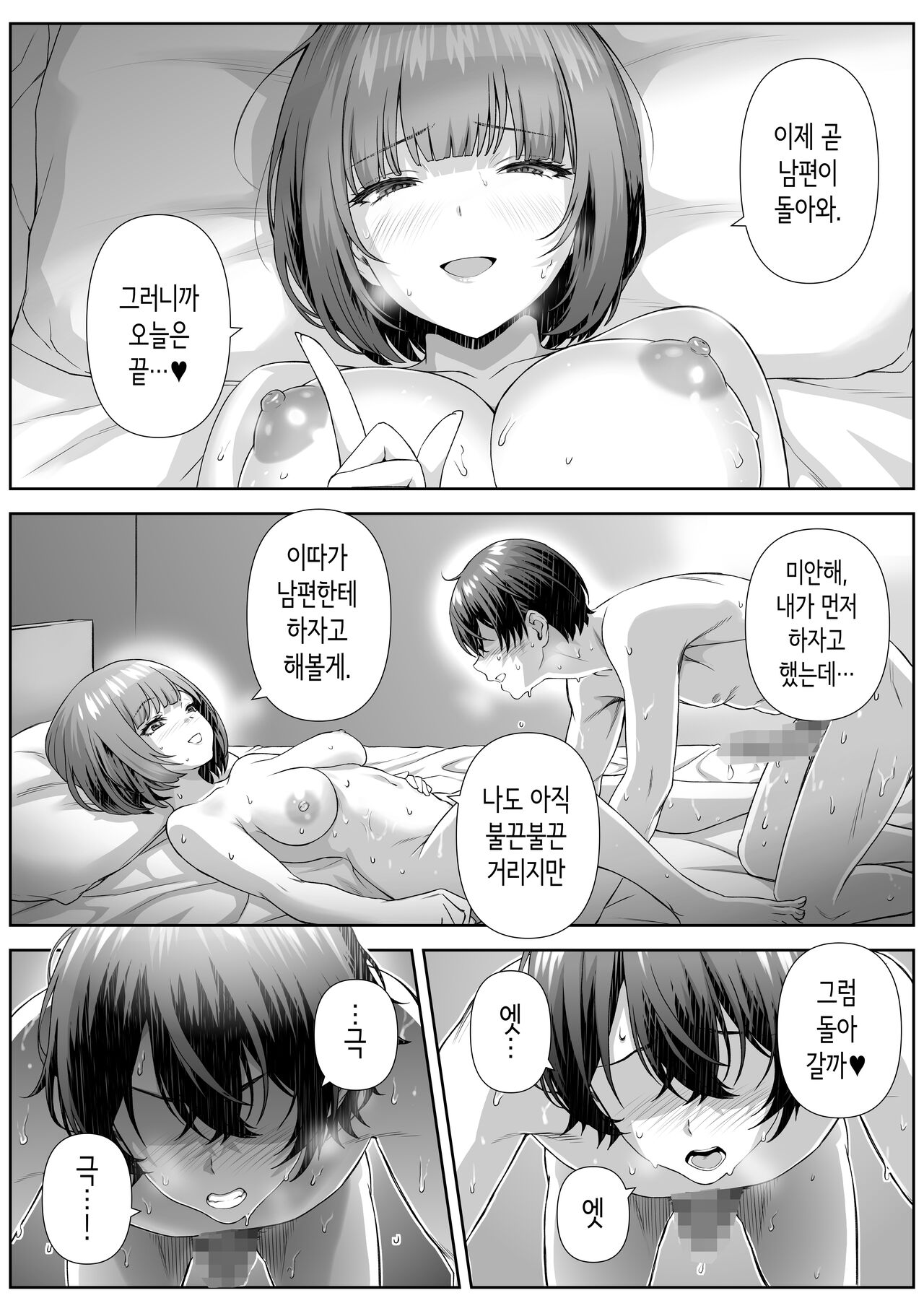 가정교사 맡은 곳의 엄마와 섹스하는 이야기 image number 26