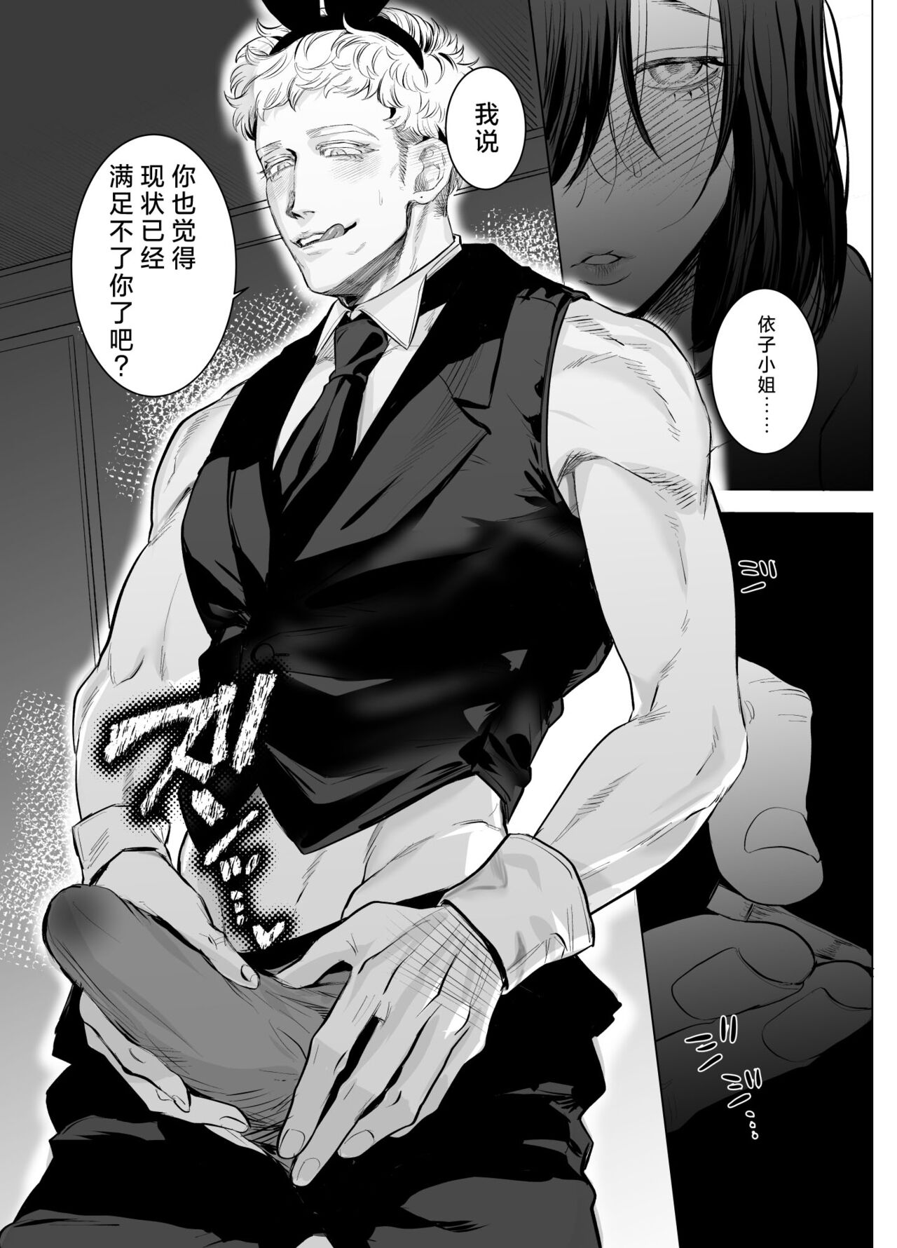 [Sakuranokinoshita (KashiwagiSonbi) ] HoneyBunny ~ ochita no wa usagi-tachi no suanate shita ~ | 一不小心就落入了兔子们的巢穴 [Chinese] [莉赛特汉化组] numero di immagine  44