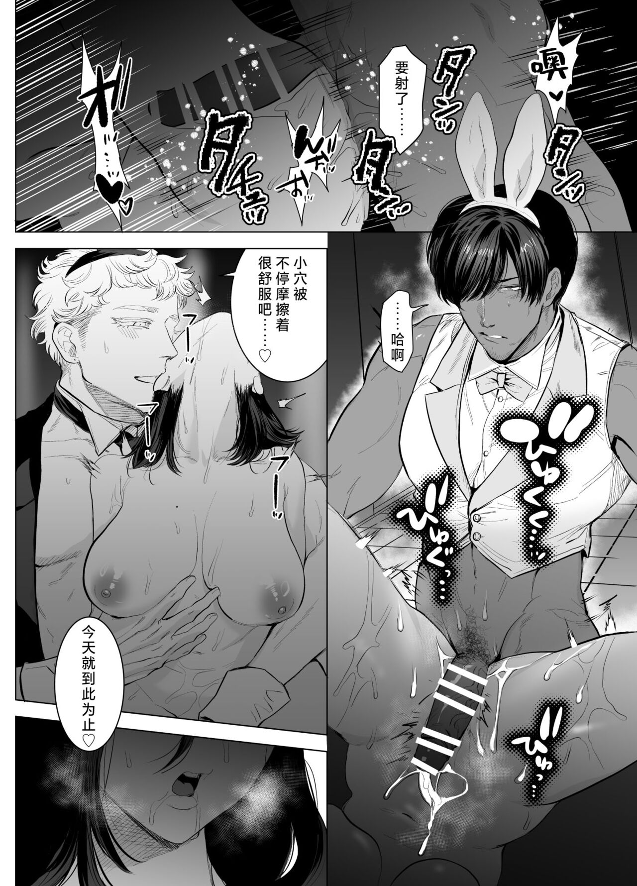 [Sakuranokinoshita (KashiwagiSonbi) ] HoneyBunny ~ ochita no wa usagi-tachi no suanate shita ~ | 一不小心就落入了兔子们的巢穴 [Chinese] [莉赛特汉化组] numero di immagine  55