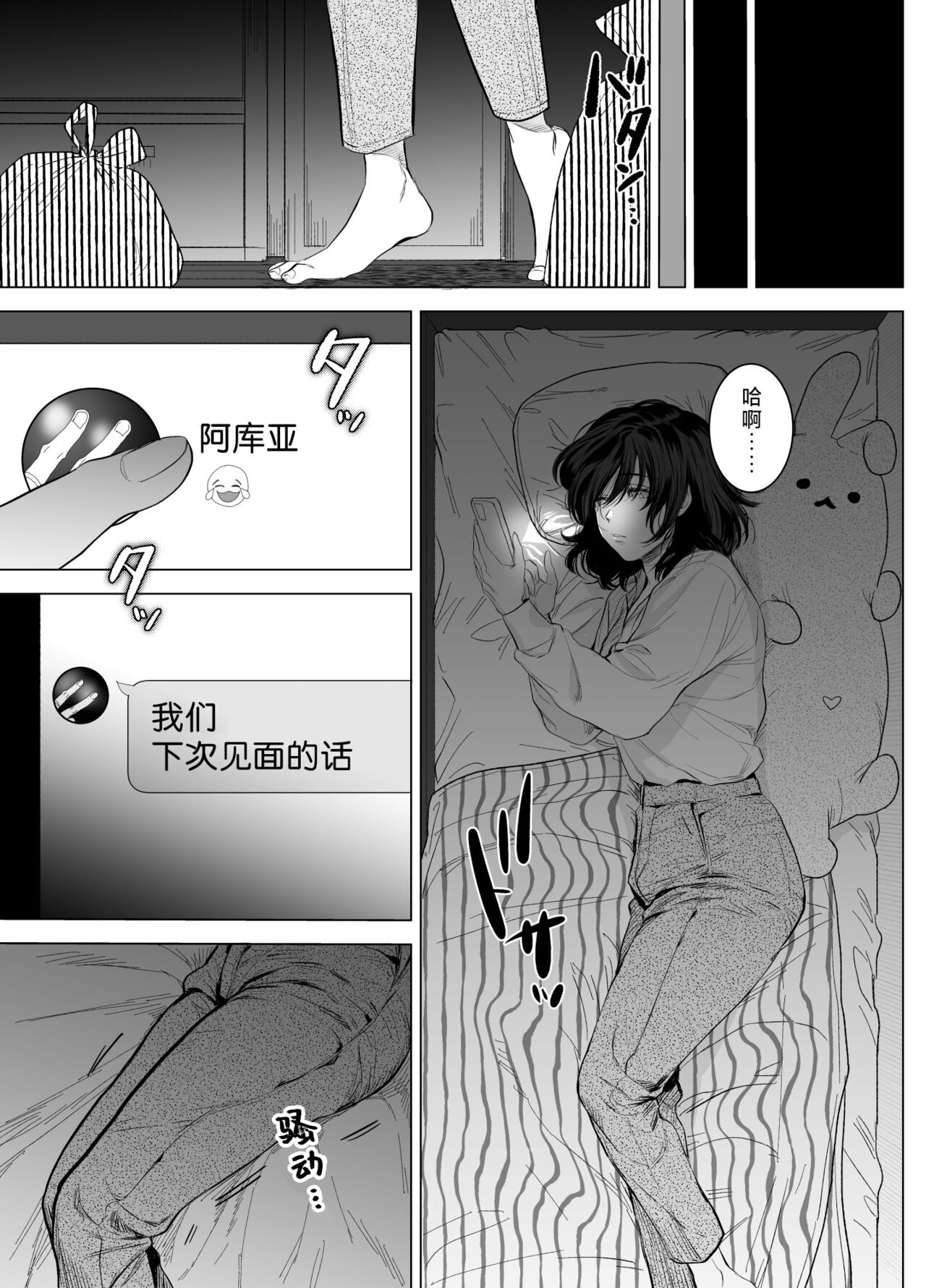 [Sakuranokinoshita (KashiwagiSonbi) ] HoneyBunny ~ ochita no wa usagi-tachi no suanate shita ~ | 一不小心就落入了兔子们的巢穴 [Chinese] [莉赛特汉化组] numero di immagine  56