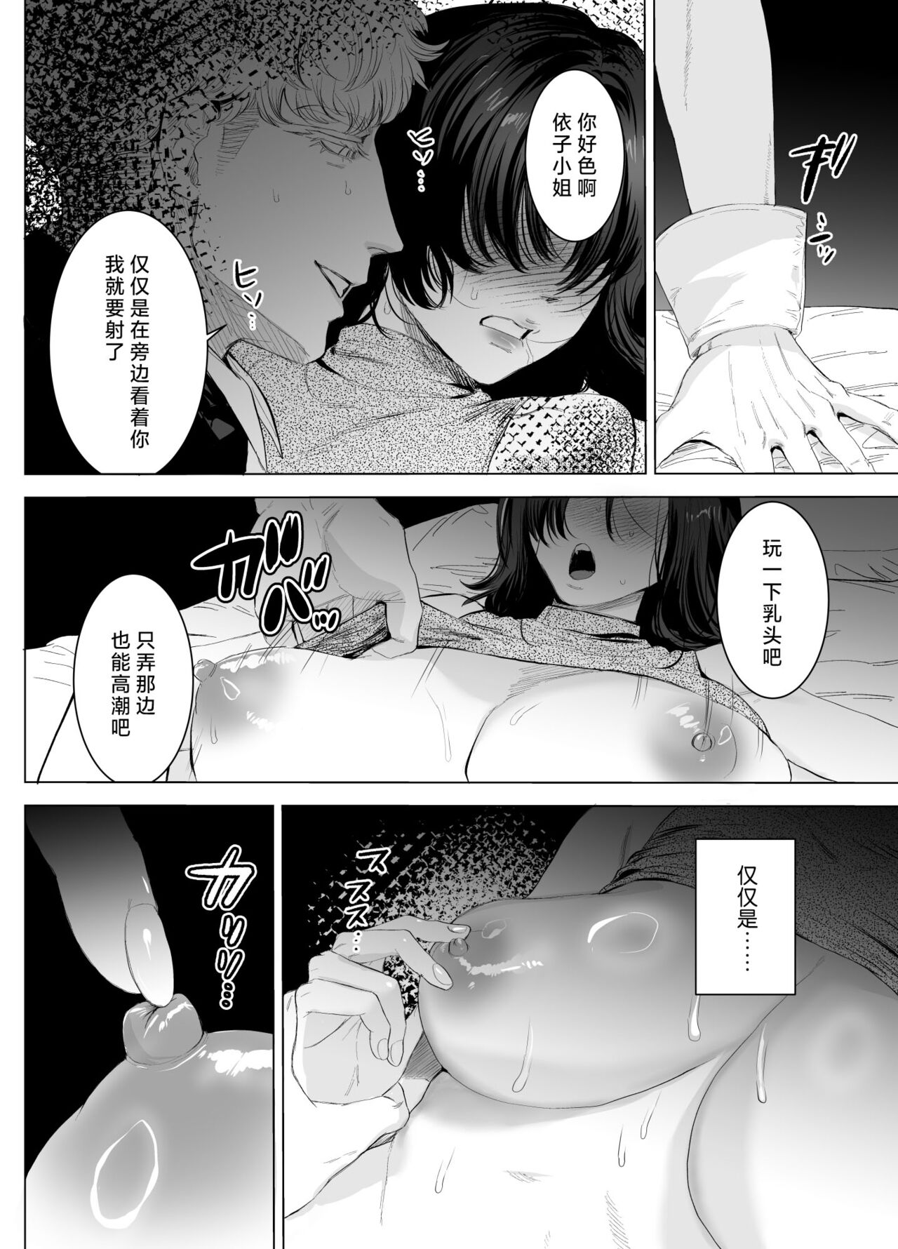 [Sakuranokinoshita (KashiwagiSonbi) ] HoneyBunny ~ ochita no wa usagi-tachi no suanate shita ~ | 一不小心就落入了兔子们的巢穴 [Chinese] [莉赛特汉化组] numero di immagine  59