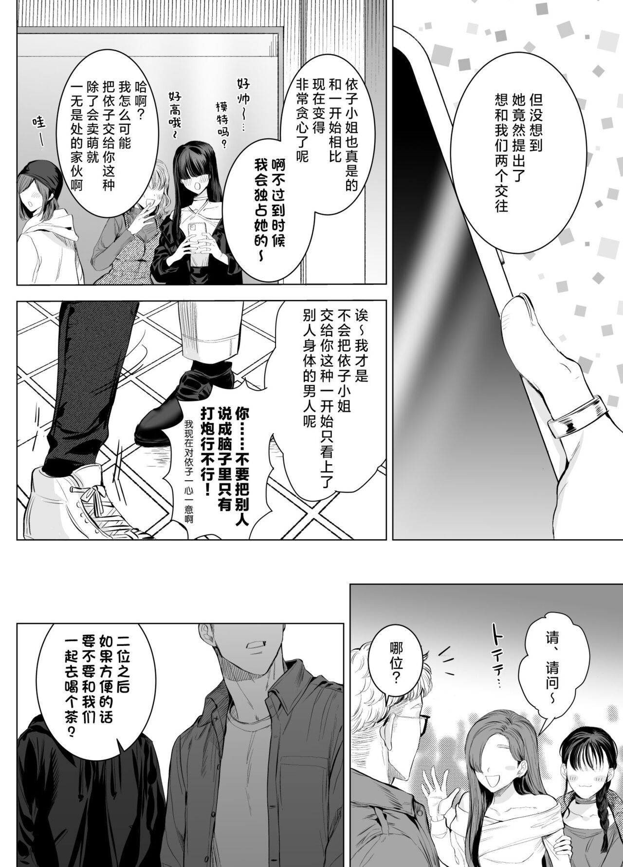 [Sakuranokinoshita (KashiwagiSonbi) ] HoneyBunny ~ ochita no wa usagi-tachi no suanate shita ~ | 一不小心就落入了兔子们的巢穴 [Chinese] [莉赛特汉化组] numero di immagine  71