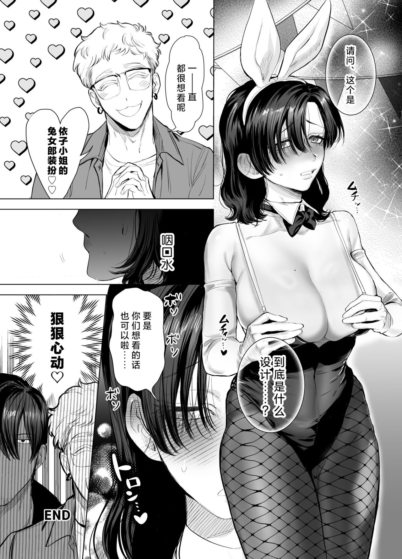 [Sakuranokinoshita (KashiwagiSonbi) ] HoneyBunny ~ ochita no wa usagi-tachi no suanate shita ~ | 一不小心就落入了兔子们的巢穴 [Chinese] [莉赛特汉化组] numero di immagine  76