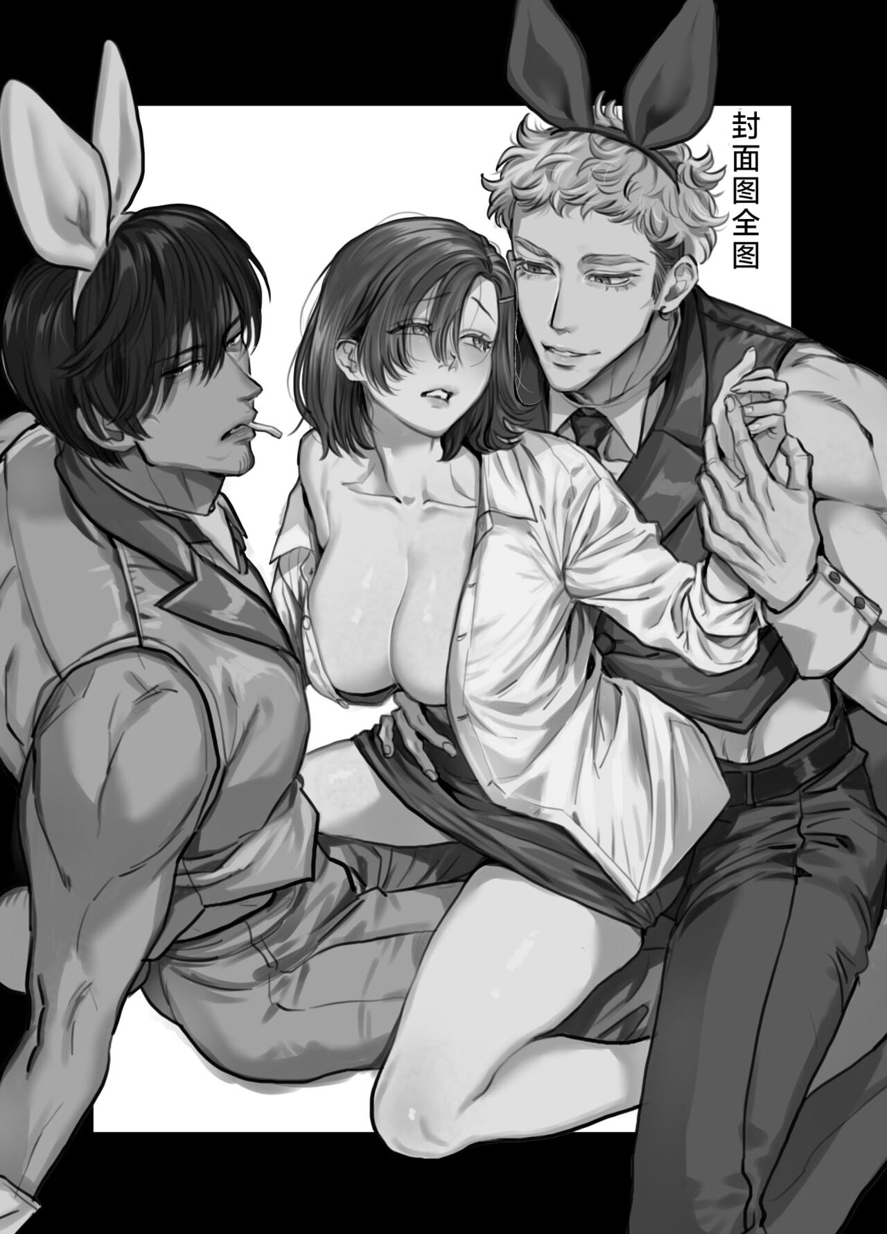 [Sakuranokinoshita (KashiwagiSonbi) ] HoneyBunny ~ ochita no wa usagi-tachi no suanate shita ~ | 一不小心就落入了兔子们的巢穴 [Chinese] [莉赛特汉化组] numero di immagine  77