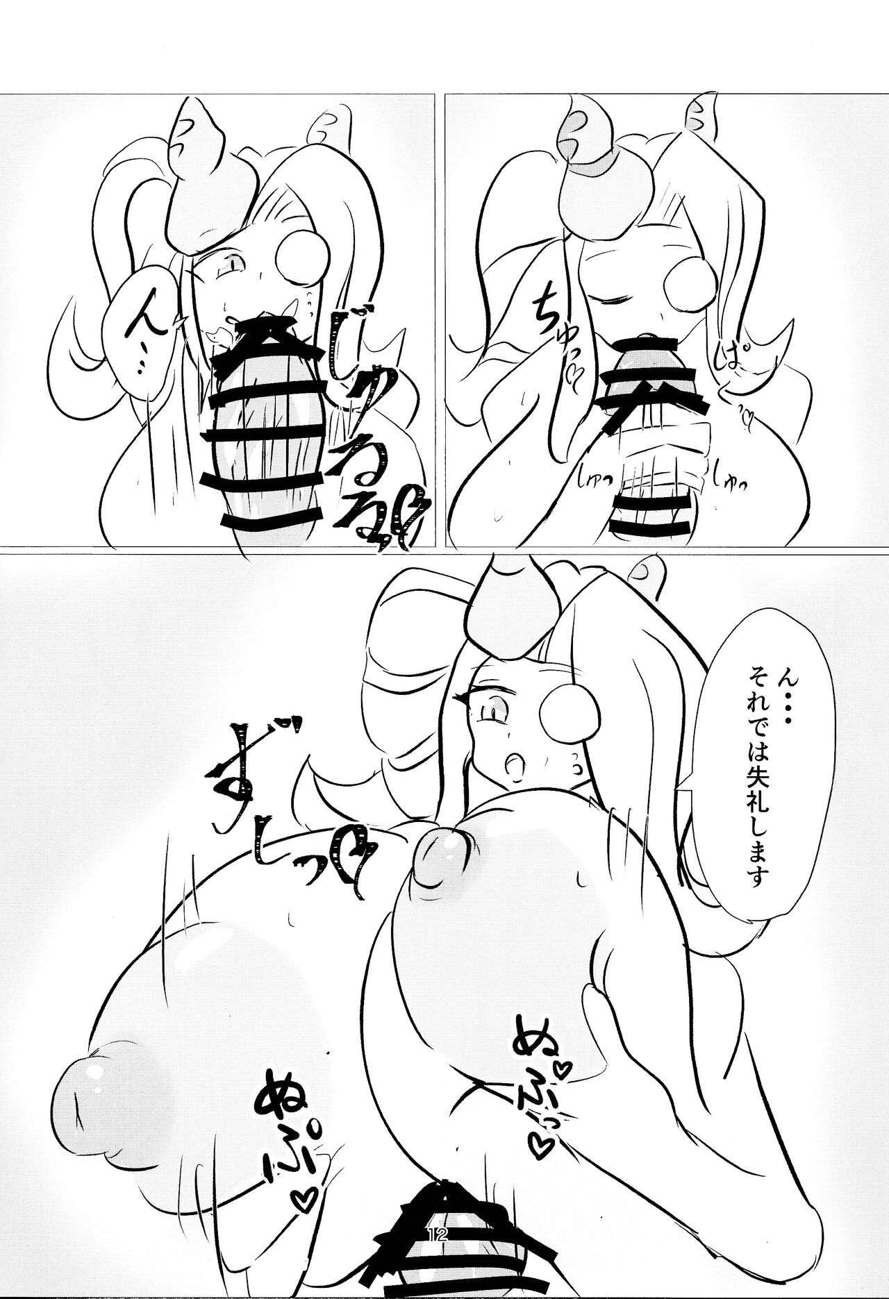 (Gouyoku de Kenkyo na Event TURN16) [Gokujo mizumochi (Tomikichi)] Hime to shitsuji no himegoto (Yu-Gi-Oh! OCG) Bildnummer 11