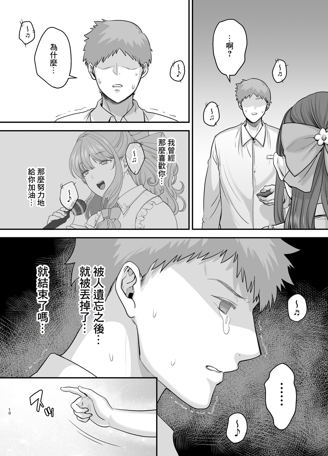 [黄金紳士倶楽部 (cloudy)] 元歌姫アンドロイドを拾った話 [中国翻訳] 画像番号 10