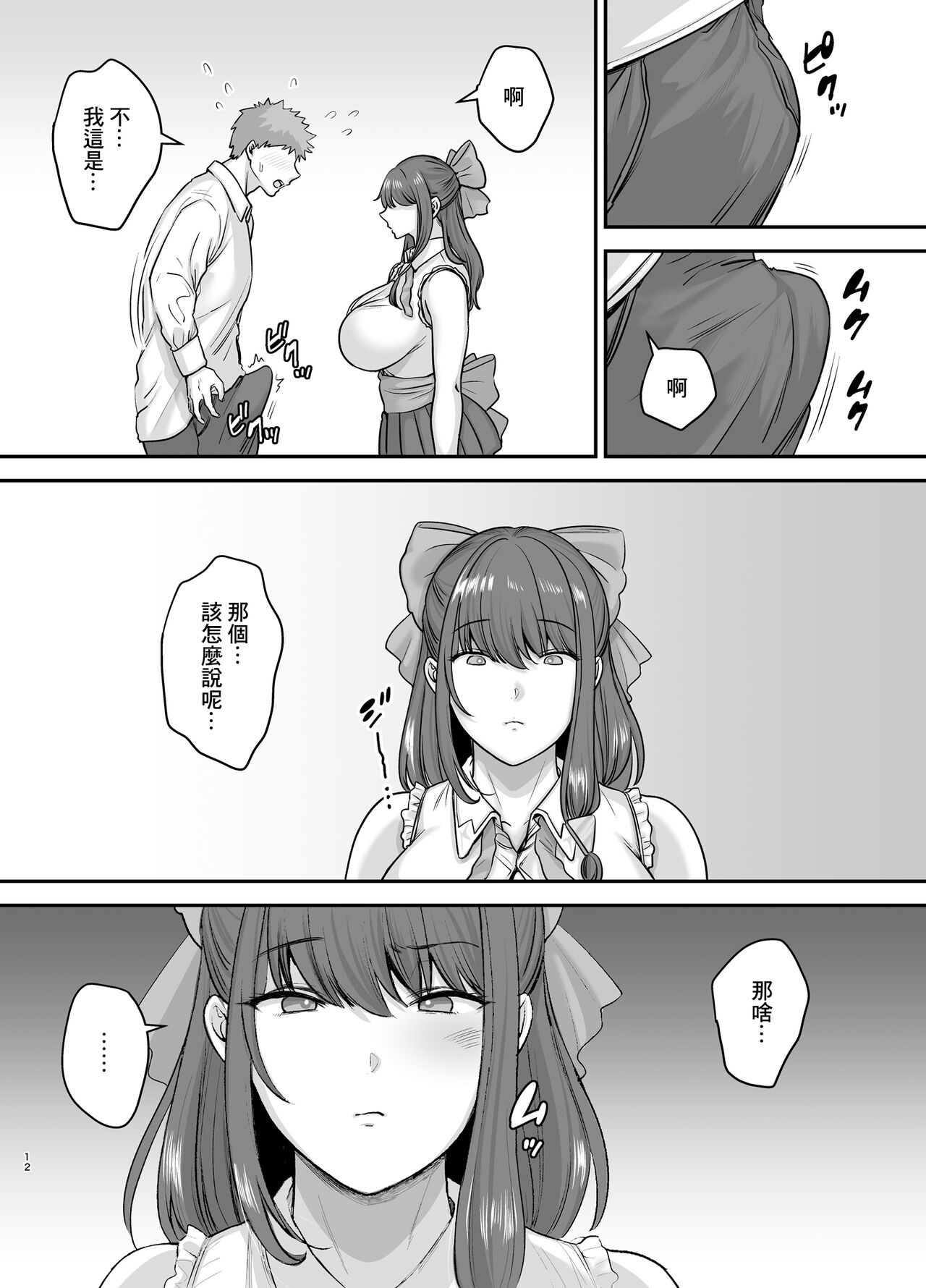 [黄金紳士倶楽部 (cloudy)] 元歌姫アンドロイドを拾った話 [中国翻訳] 画像番号 12