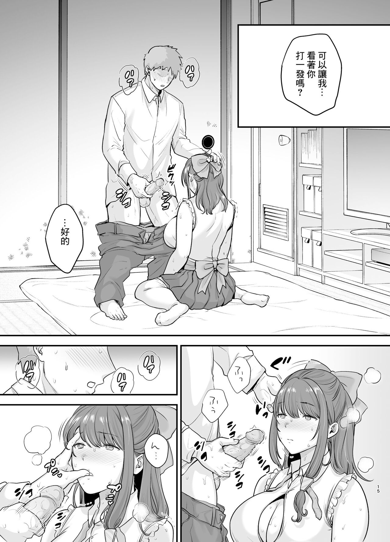 [黄金紳士倶楽部 (cloudy)] 元歌姫アンドロイドを拾った話 [中国翻訳] 画像番号 15