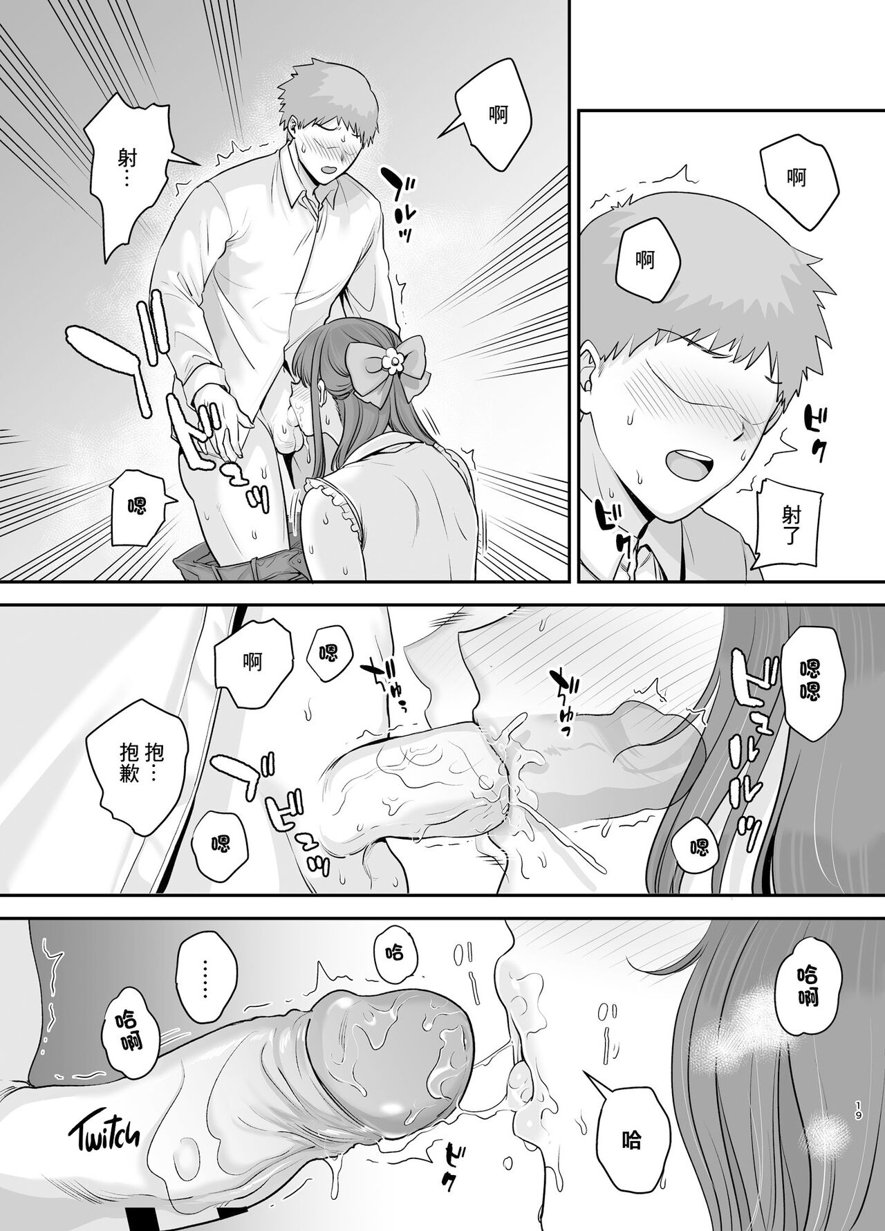 [黄金紳士倶楽部 (cloudy)] 元歌姫アンドロイドを拾った話 [中国翻訳] 画像番号 19