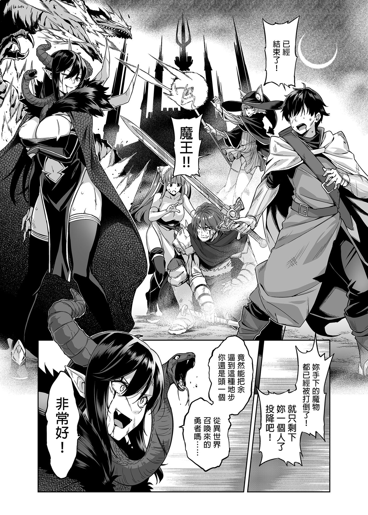 [ぷぅのぷぅぷぅぷぅ (ぷぅ崎ぷぅ奈)] [Σ-Arts (神毛物由宇)] 押しかけ魔王と強淫なまハメ生活&海边后日谈 [買動漫中文版] [無修正] [DL版] изображение № 3