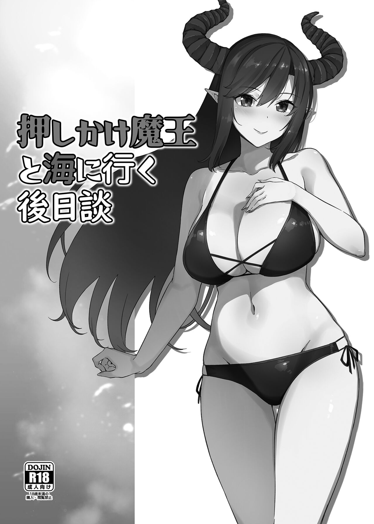 [ぷぅのぷぅぷぅぷぅ (ぷぅ崎ぷぅ奈)] [Σ-Arts (神毛物由宇)] 押しかけ魔王と強淫なまハメ生活&海边后日谈 [買動漫中文版] [無修正] [DL版] изображение № 48