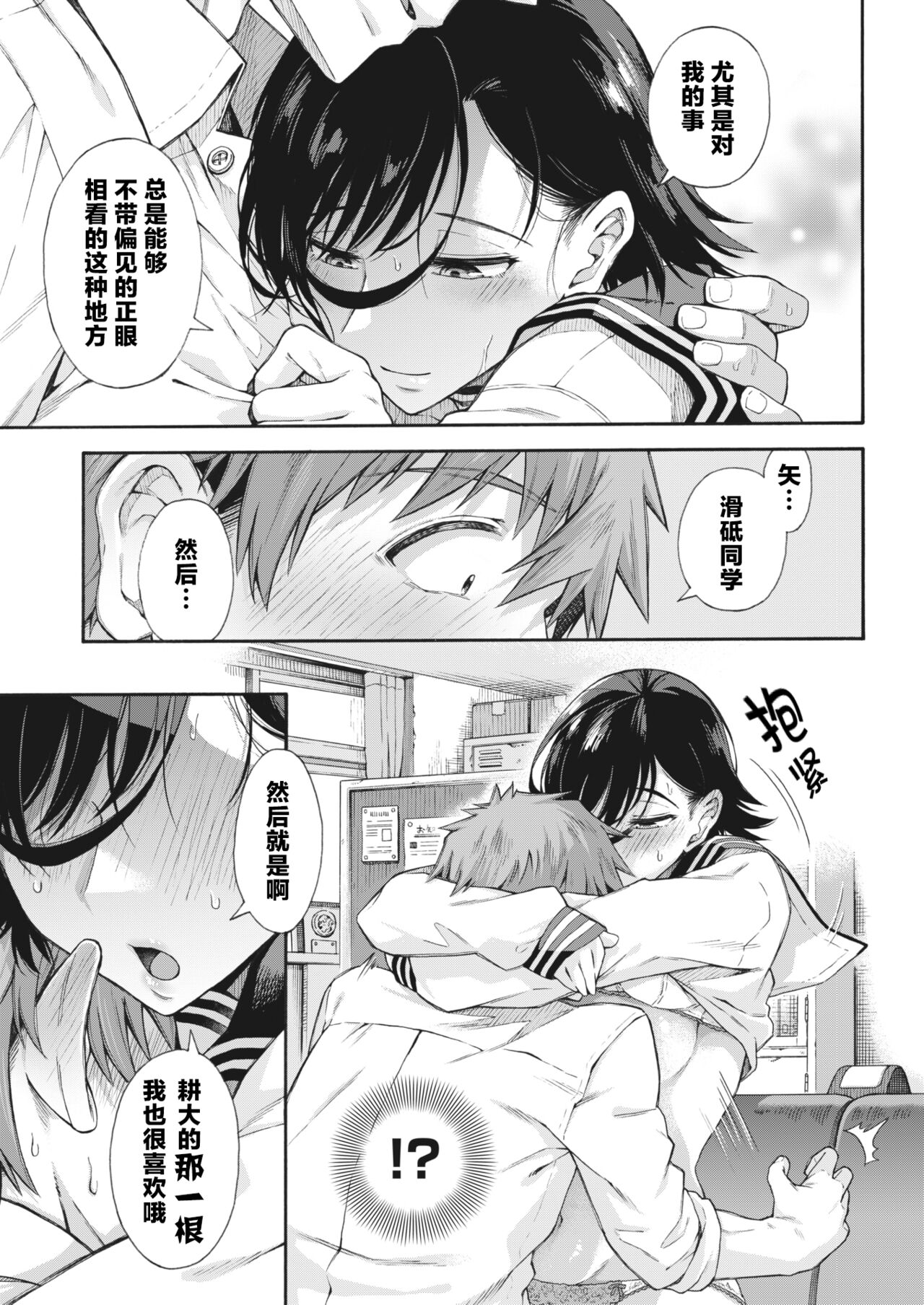 [Kasetsu Makoto] Gakuen Ura Service 5 | [霞雪诚] 学园里服务 5 图片编号 5