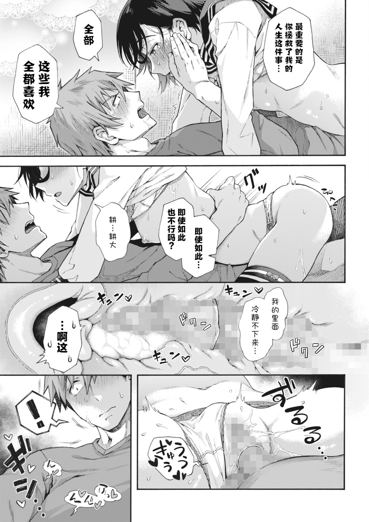 [Kasetsu Makoto] Gakuen Ura Service 5 | [霞雪诚] 学园里服务 5 图片编号 13