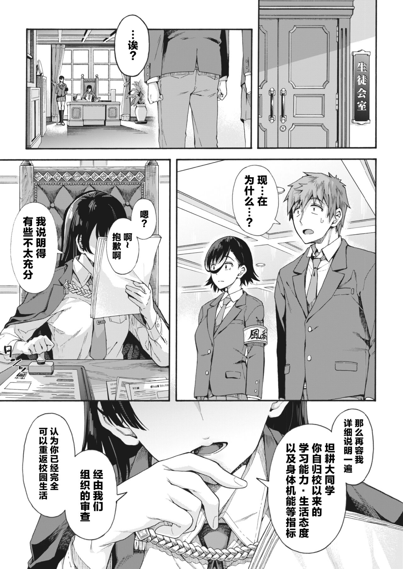 [Kasetsu Makoto] Gakuen Ura Service 5 | [霞雪诚] 学园里服务 5 图片编号 23