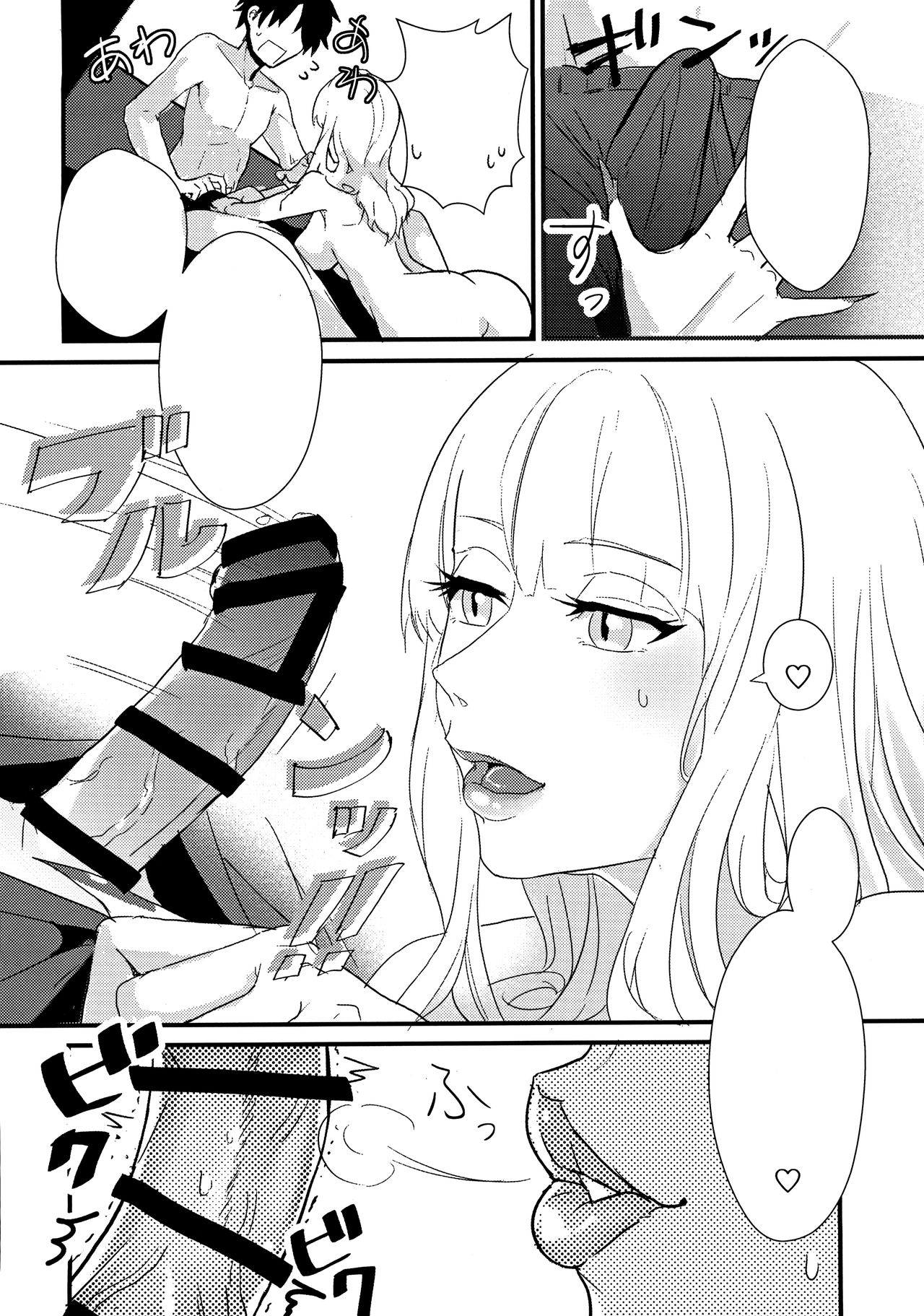 (C96) [Kanpan Koujou (Inui Panko)] Carmilla-san to Ichaicha Shitai! (Fate/Grand Order) [Textless] numero di immagine  9