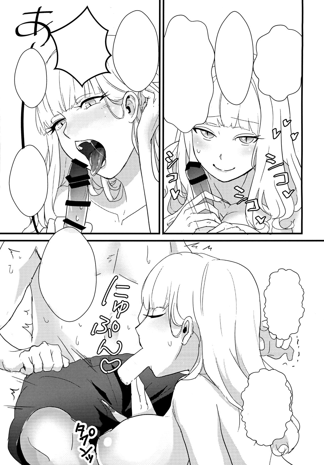 (C96) [Kanpan Koujou (Inui Panko)] Carmilla-san to Ichaicha Shitai! (Fate/Grand Order) [Textless] numero di immagine  10