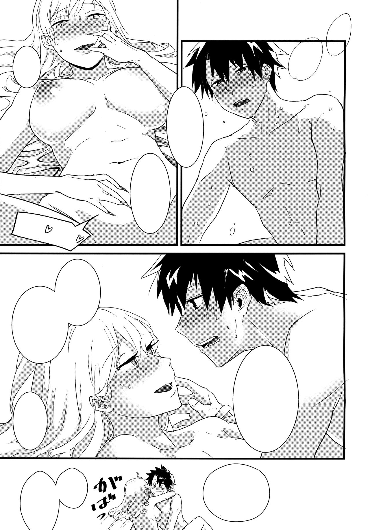 (C96) [Kanpan Koujou (Inui Panko)] Carmilla-san to Ichaicha Shitai! (Fate/Grand Order) [Textless] numero di immagine  18