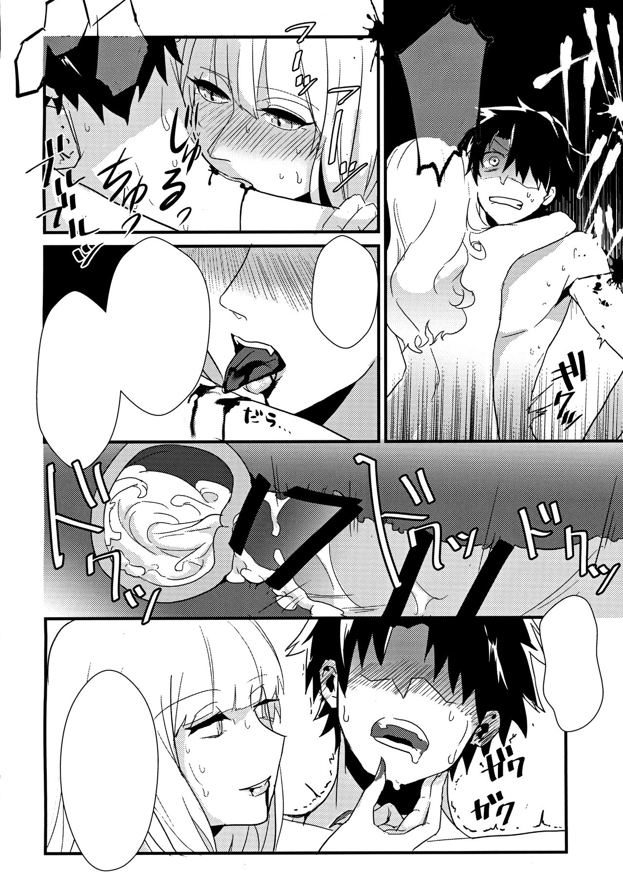 (C96) [Kanpan Koujou (Inui Panko)] Carmilla-san to Ichaicha Shitai! (Fate/Grand Order) [Textless] numero di immagine  19